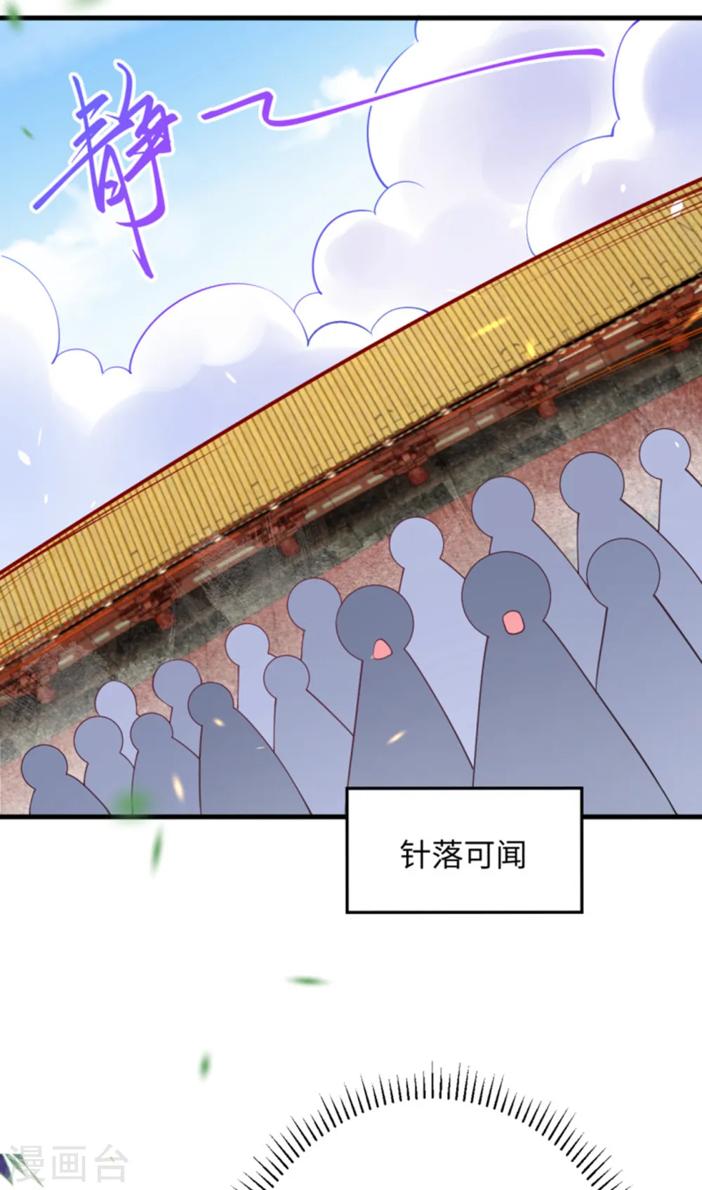 第361话 凤火冰夷 第63页