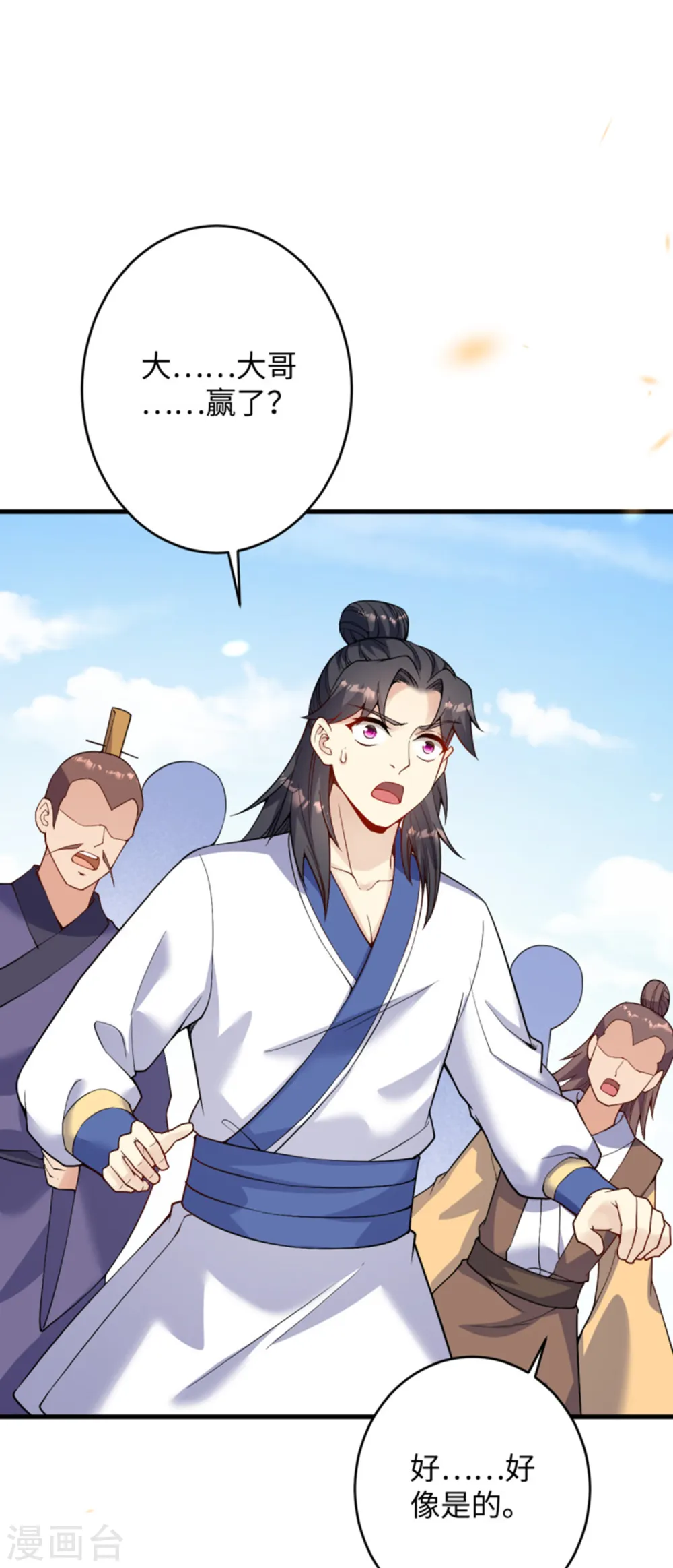 第361话 凤火冰夷 第67页