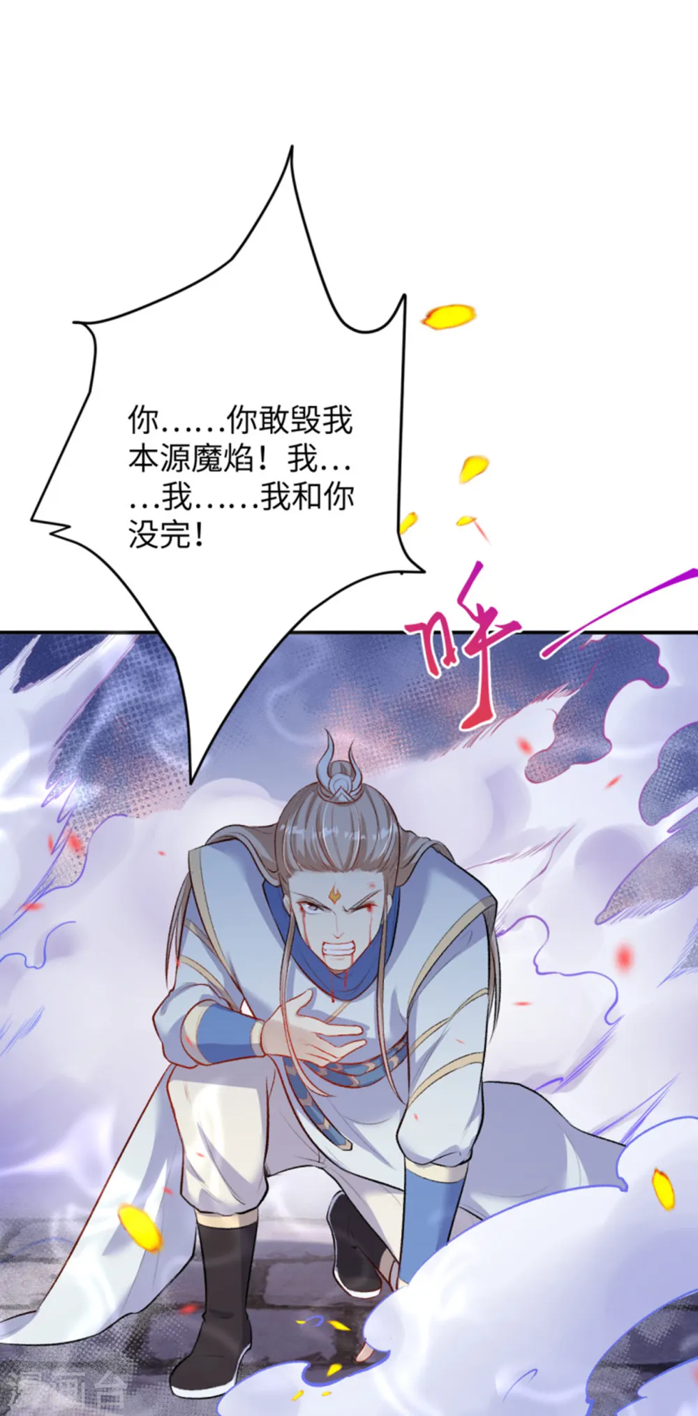 第360话 抱歉，你还远远不够 第9页