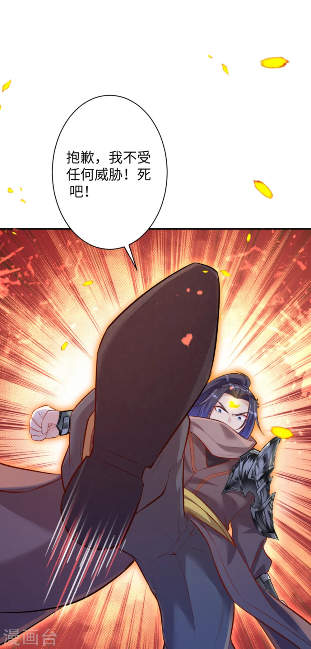 第360话 抱歉，你还远远不够 第14页