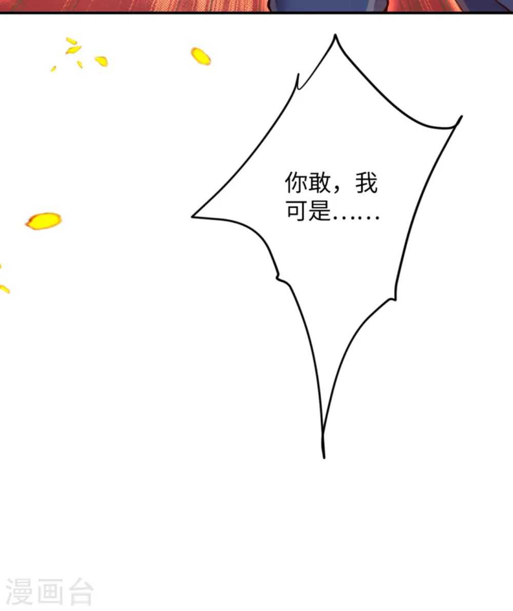 第360话 抱歉，你还远远不够 第15页