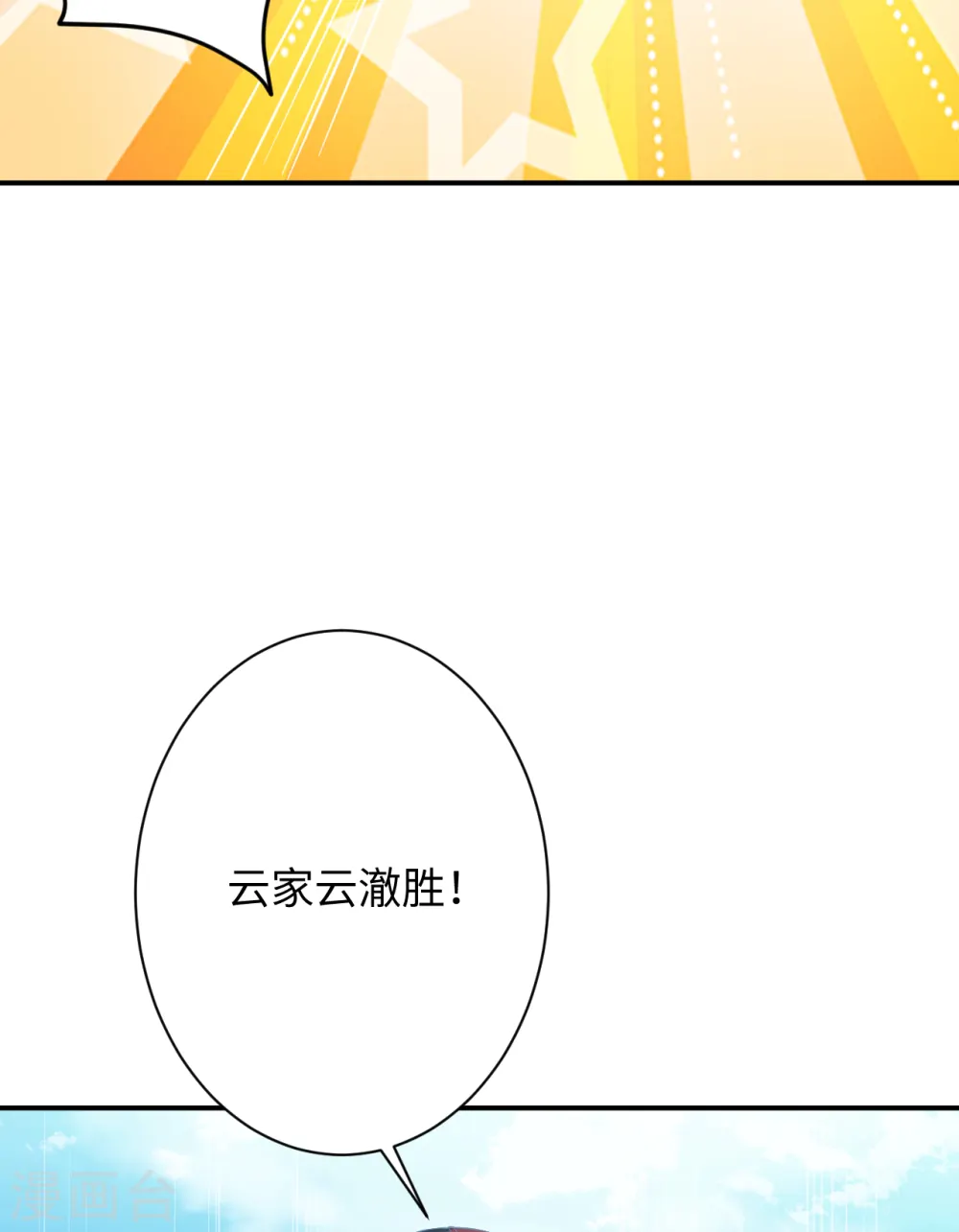第360话 抱歉，你还远远不够 第19页