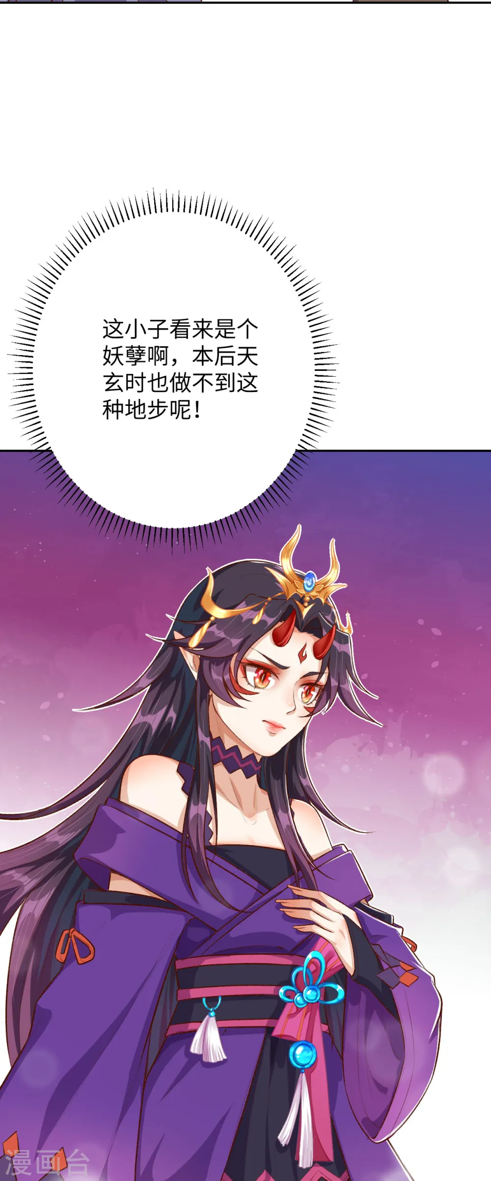 第360话 抱歉，你还远远不够 第23页