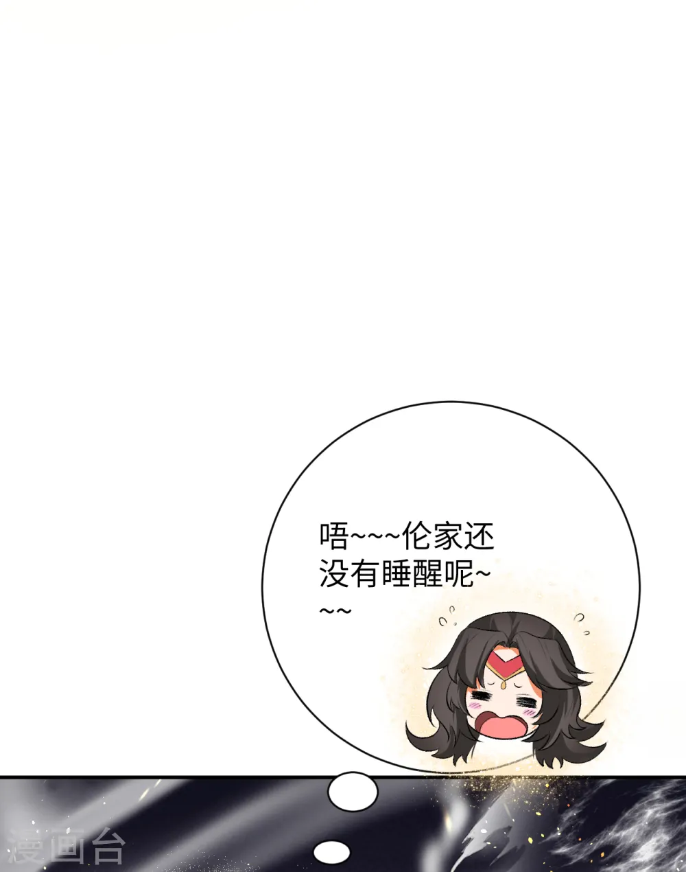 第360话 抱歉，你还远远不够 第34页