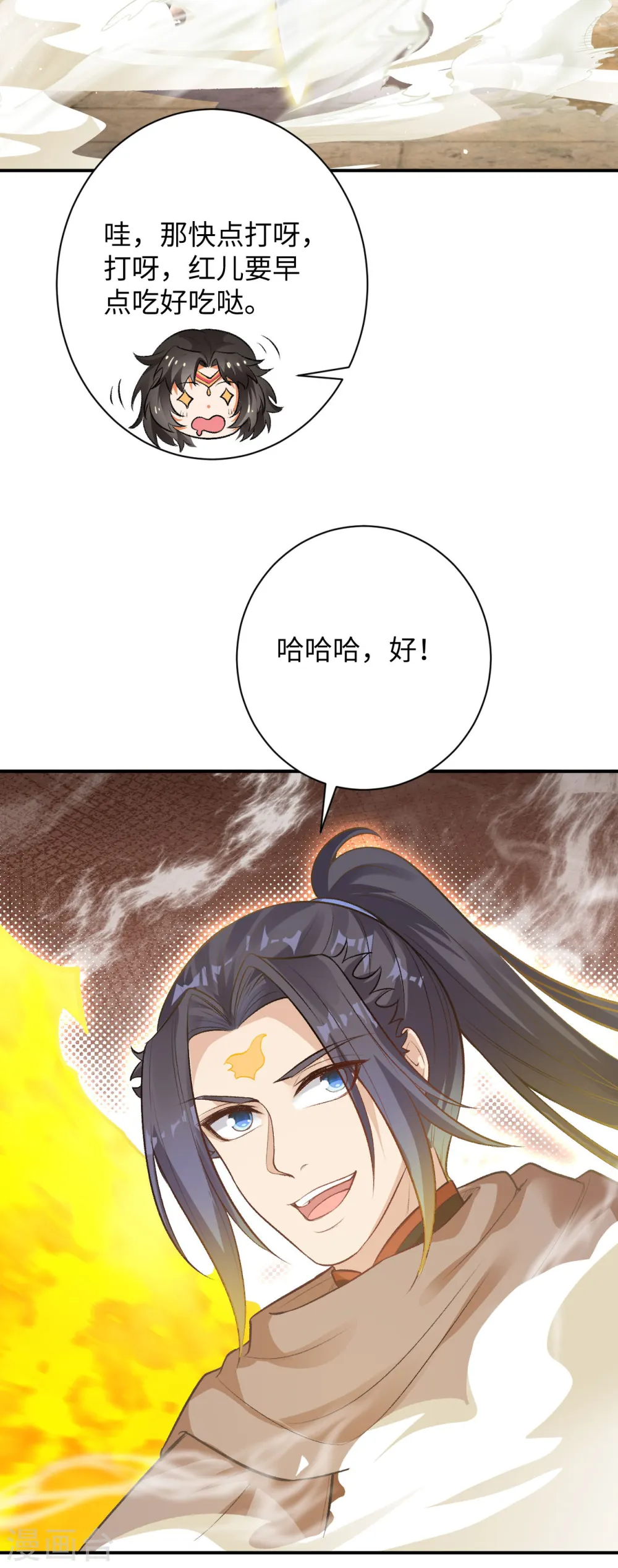 第360话 抱歉，你还远远不够 第38页