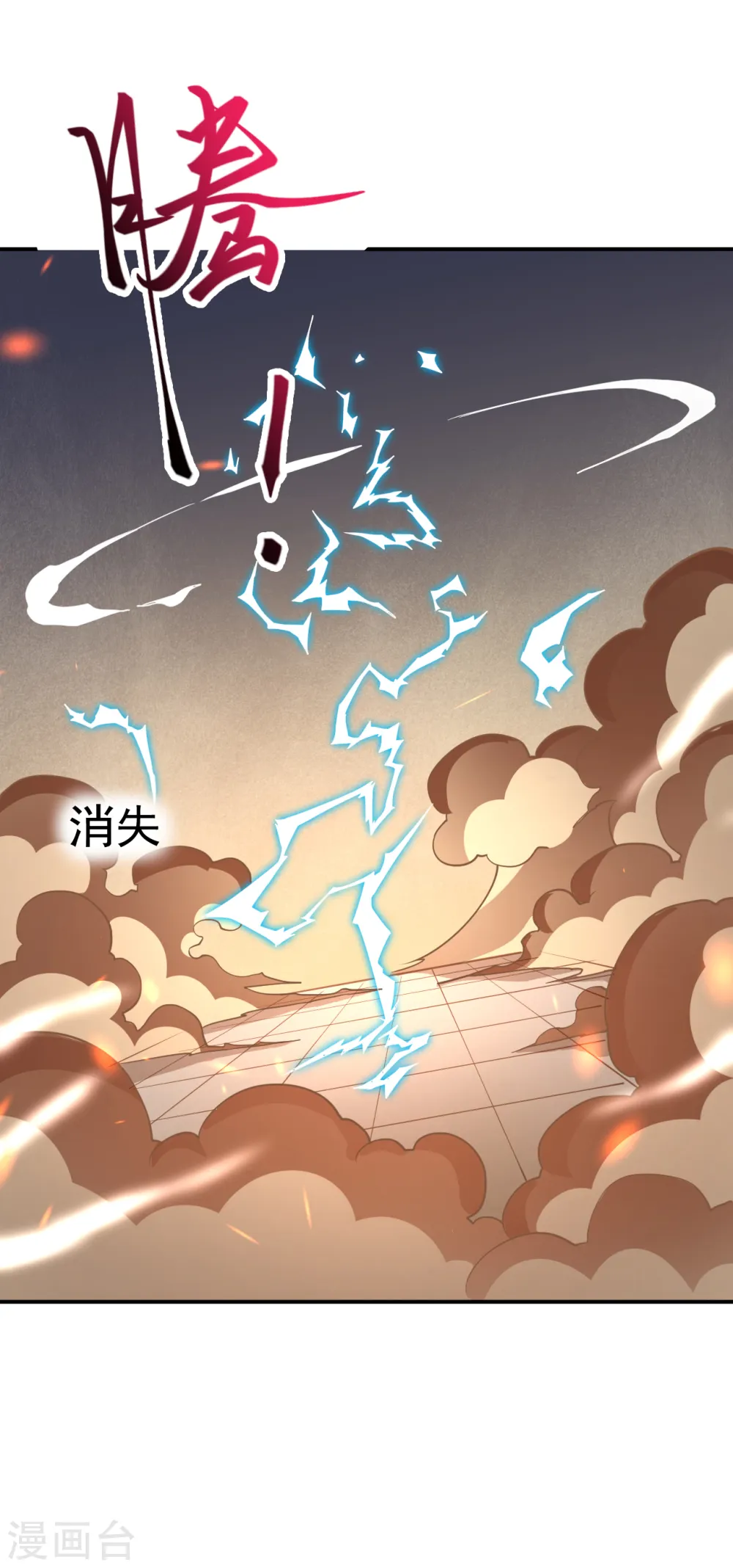 第360话 抱歉，你还远远不够 第64页