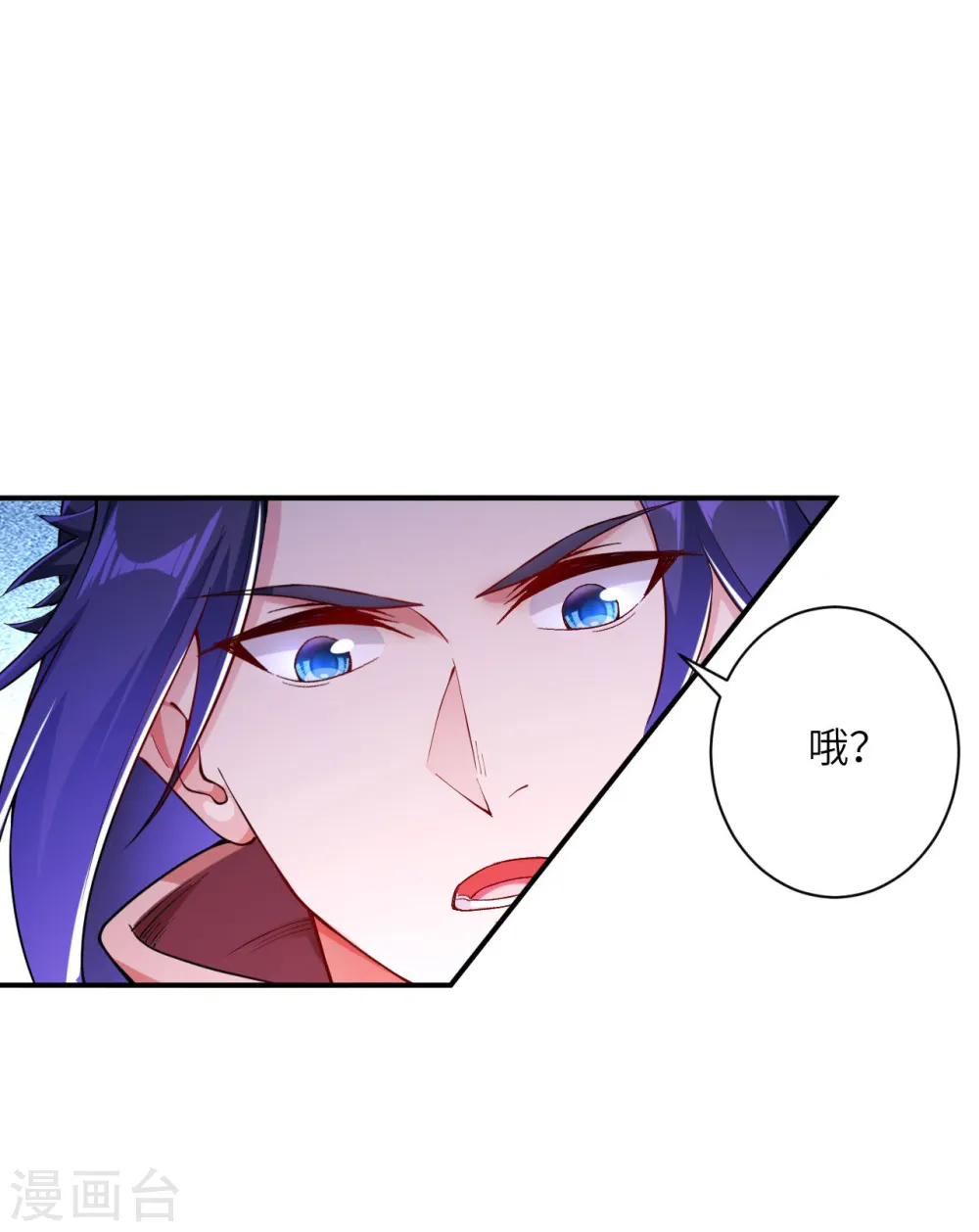 第358话 炎魔 第19页
