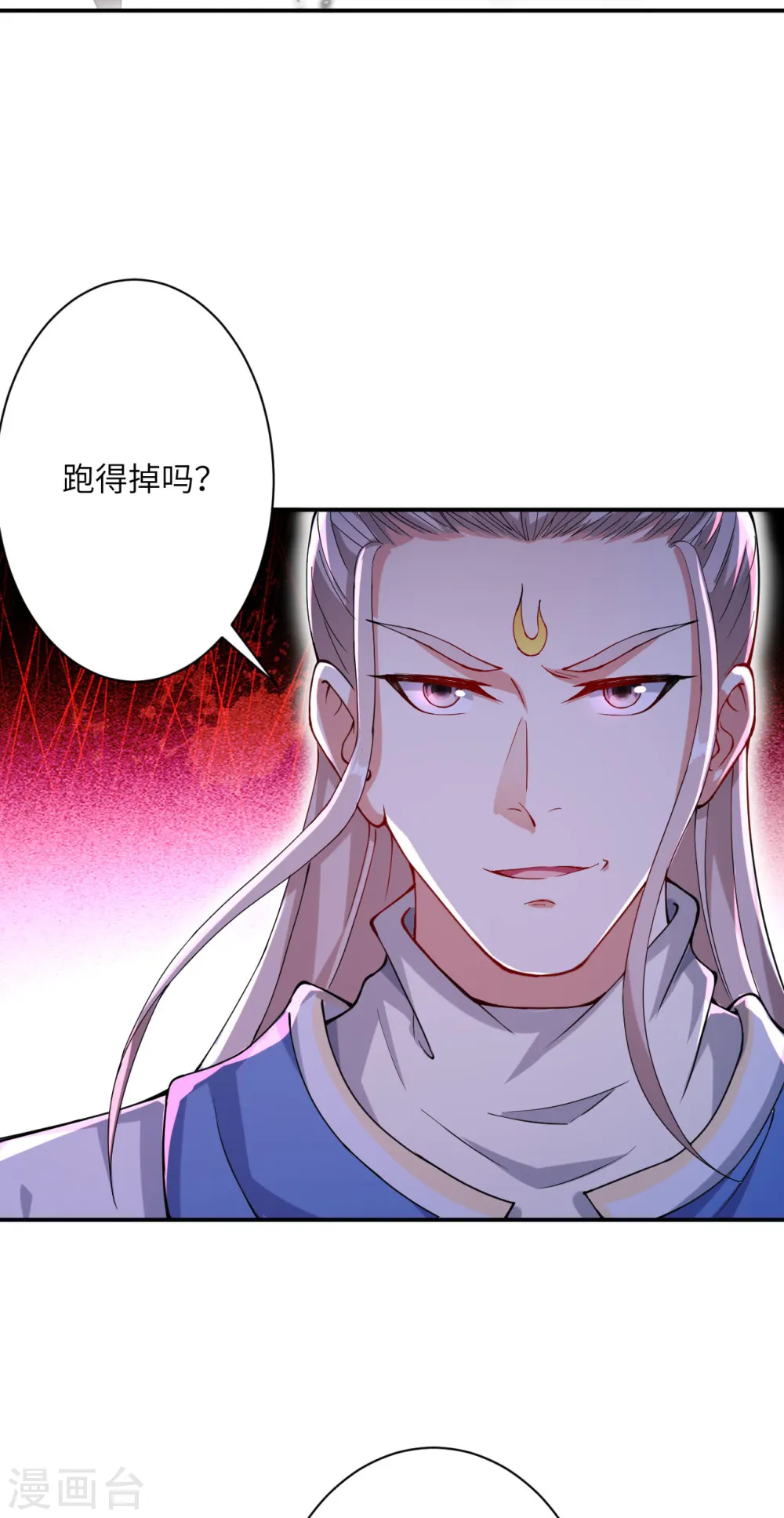 第358话 炎魔 第22页