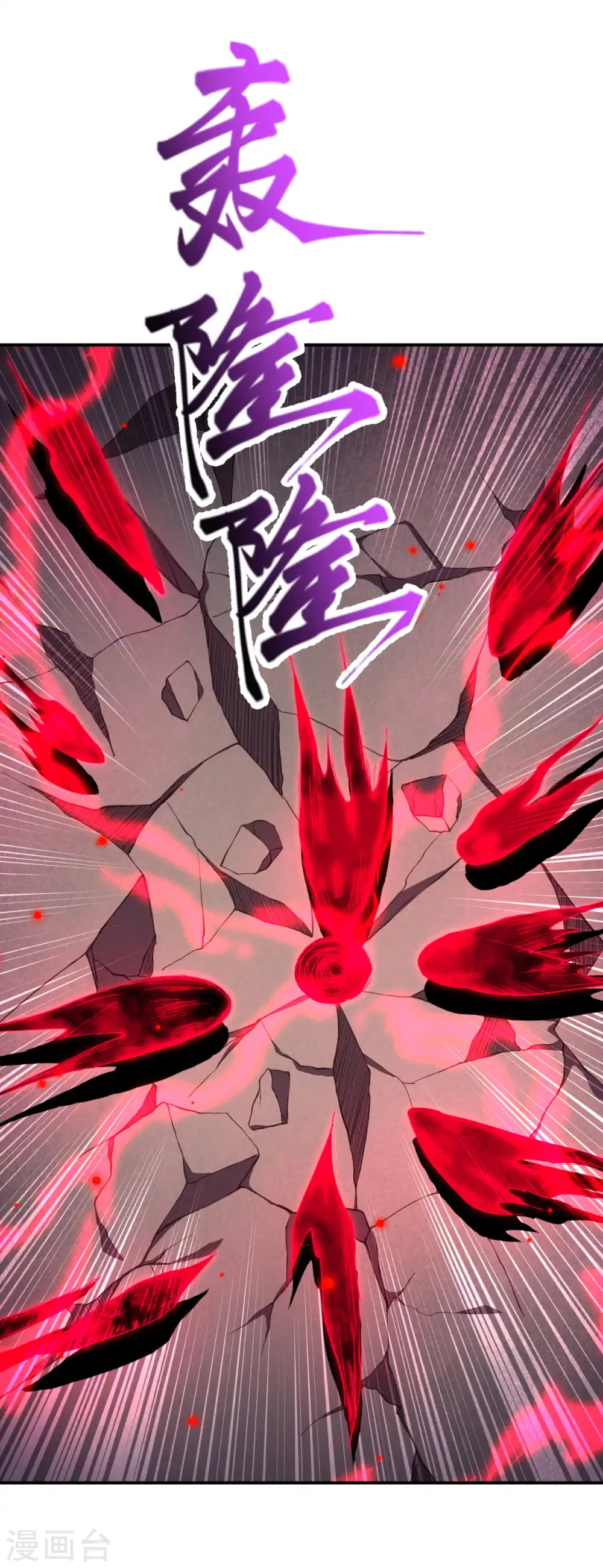 第358话 炎魔 第31页
