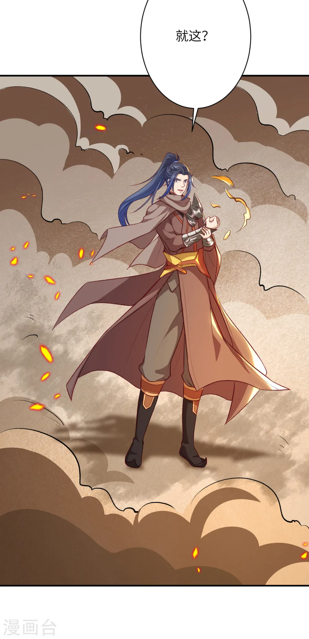 第358话 炎魔 第68页