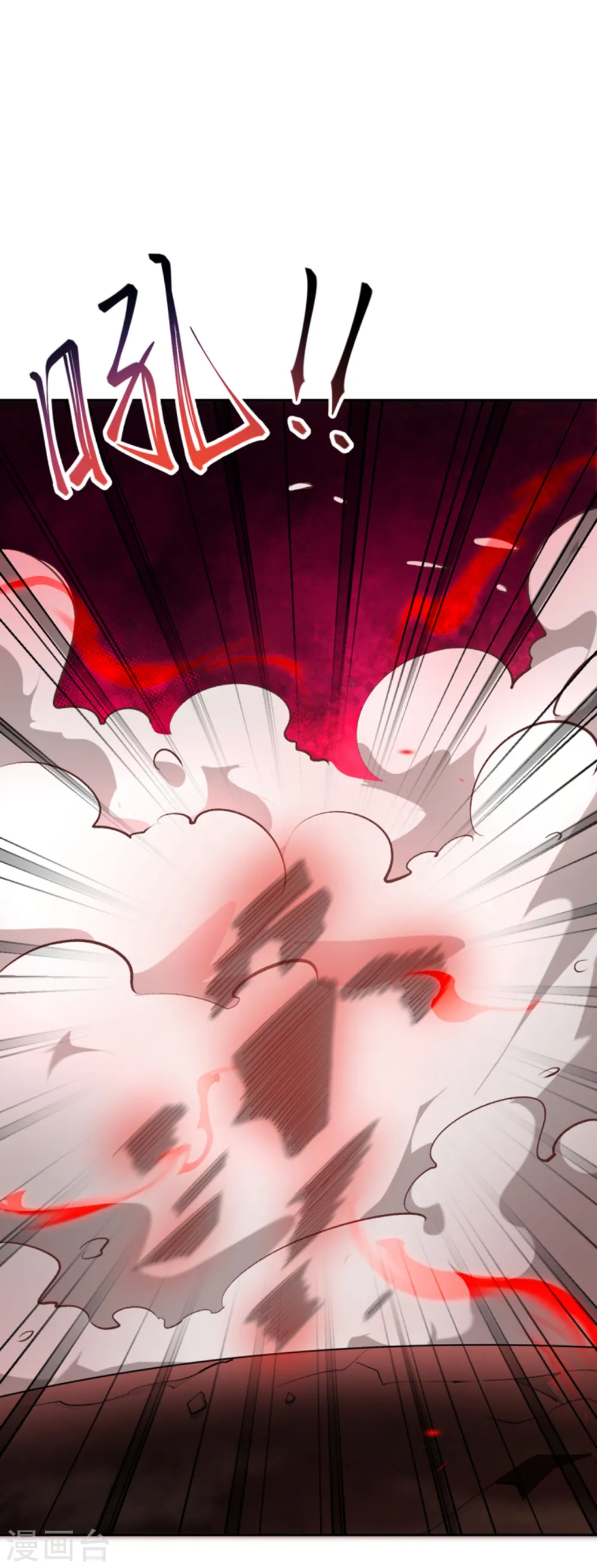 第358话 炎魔 第76页