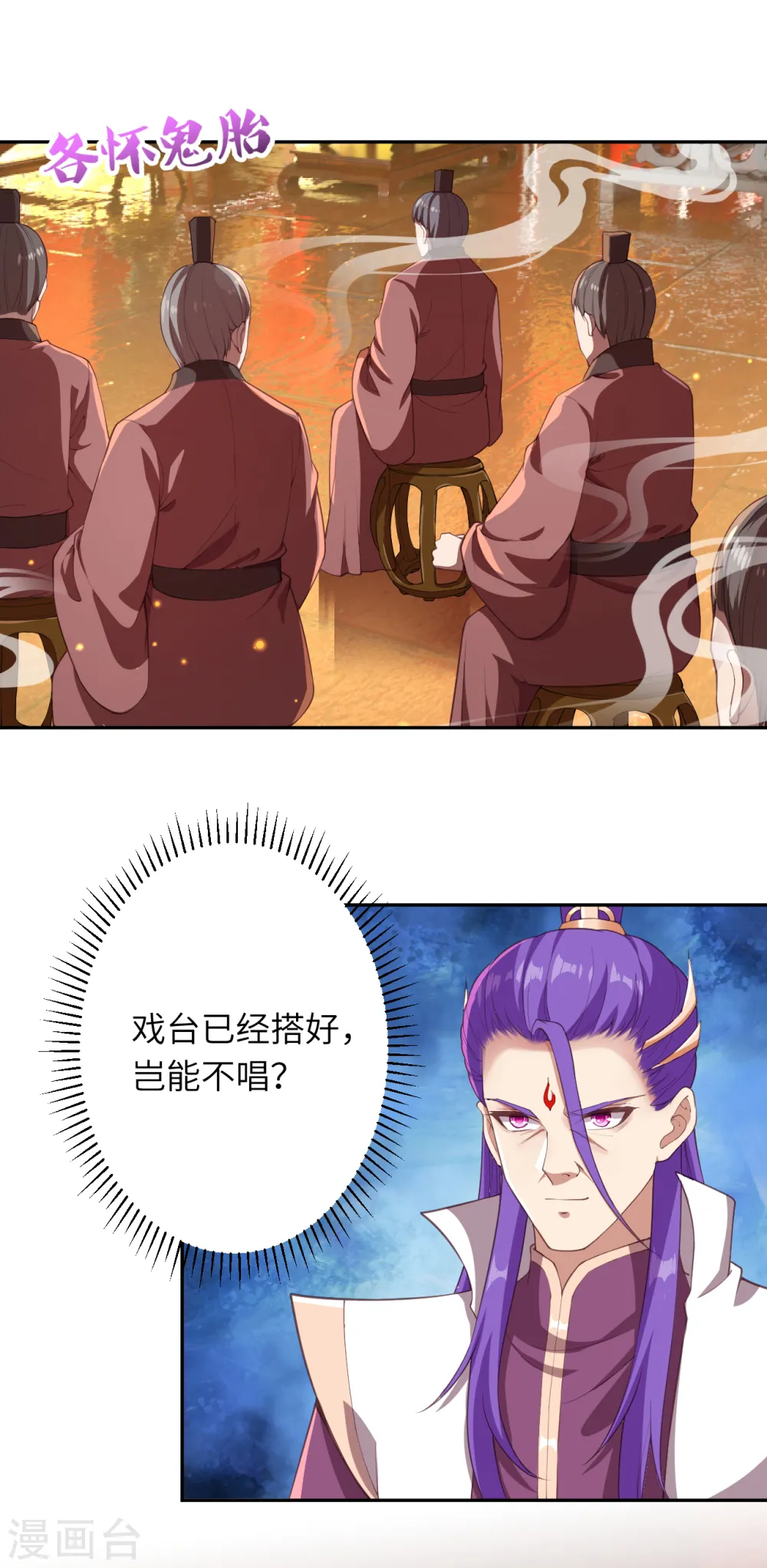 第351话 哪怕战死，也绝不退缩 第3页
