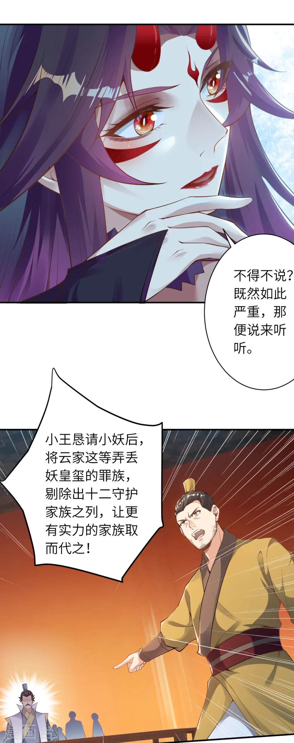 第351话 哪怕战死，也绝不退缩 第8页