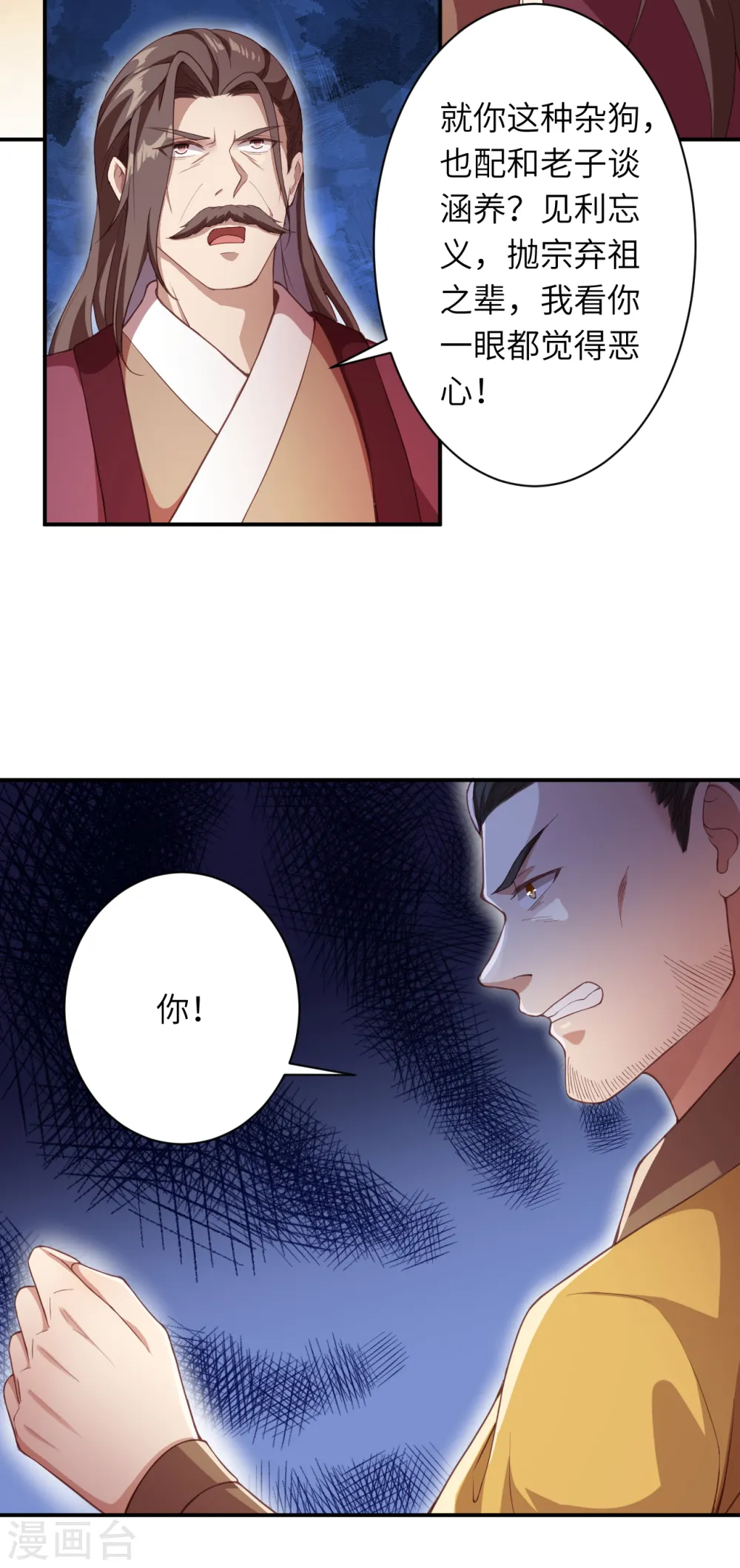 第351话 哪怕战死，也绝不退缩 第14页