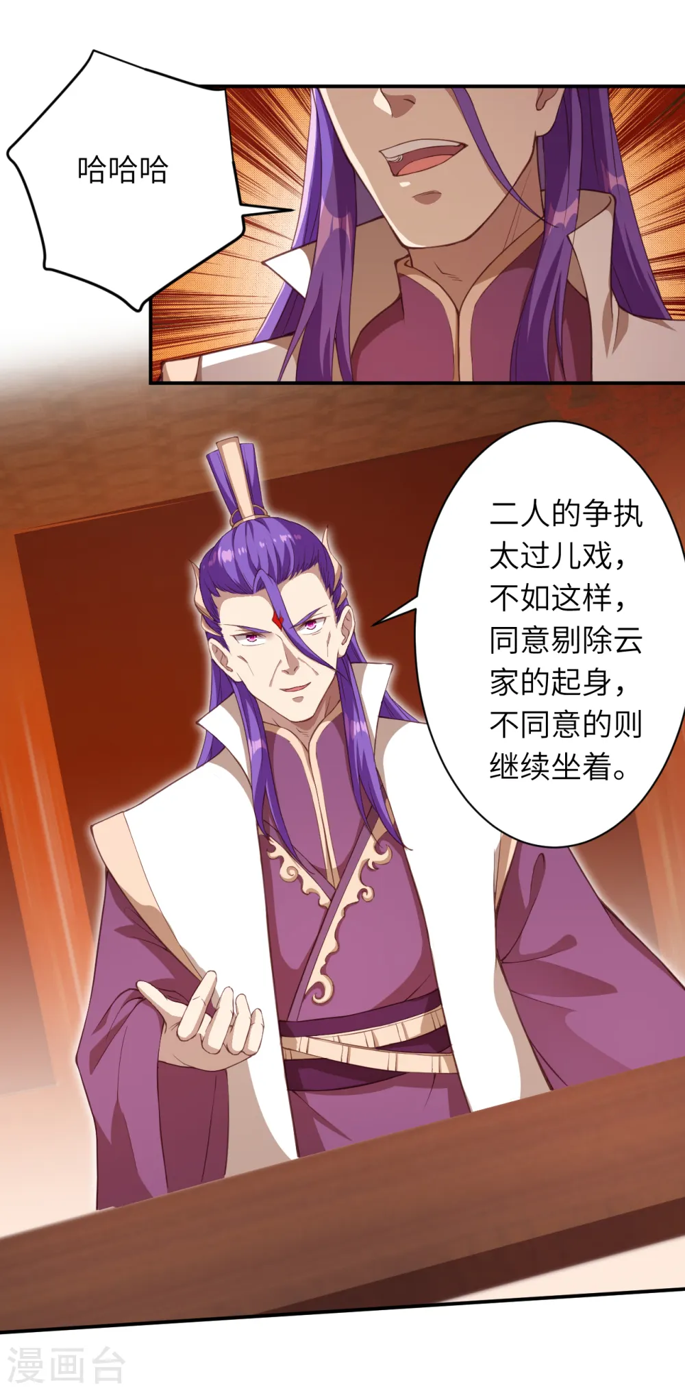 第351话 哪怕战死，也绝不退缩 第15页