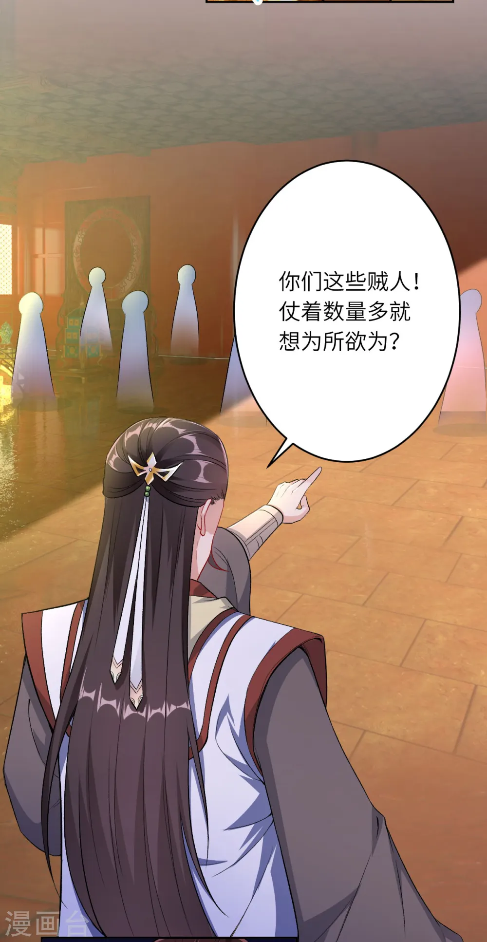 第351话 哪怕战死，也绝不退缩 第21页