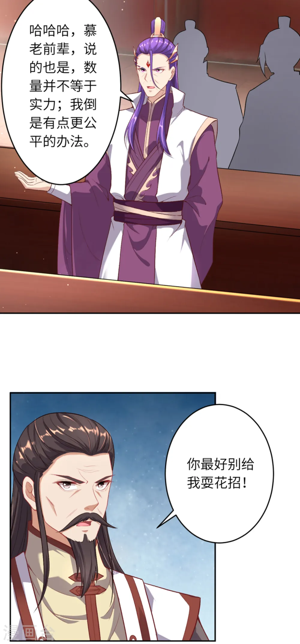 第351话 哪怕战死，也绝不退缩 第23页