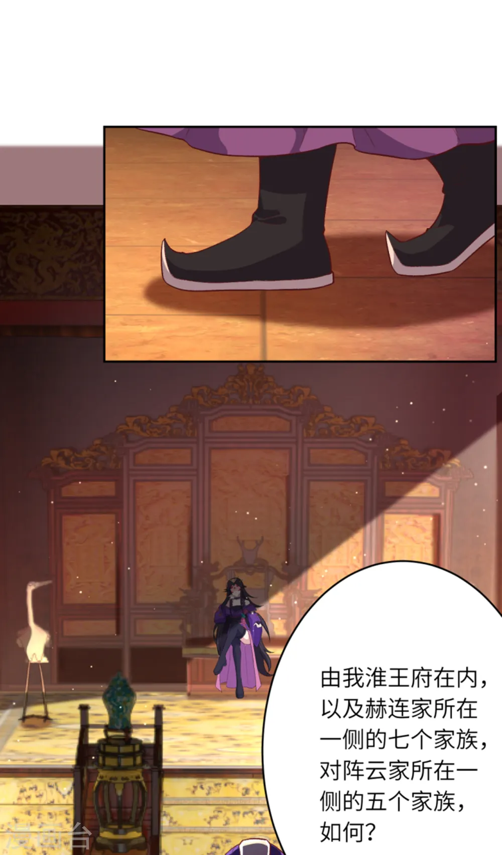 第351话 哪怕战死，也绝不退缩 第24页