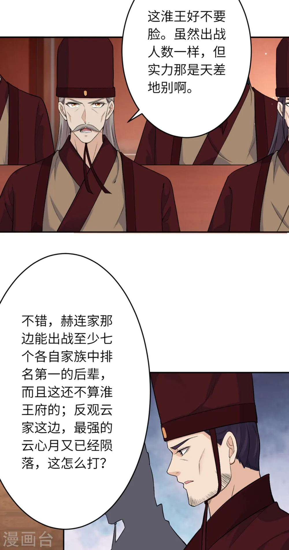 第351话 哪怕战死，也绝不退缩 第27页