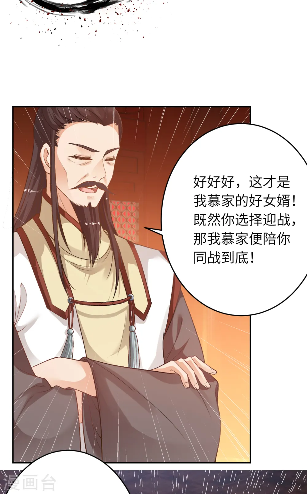 第351话 哪怕战死，也绝不退缩 第39页
