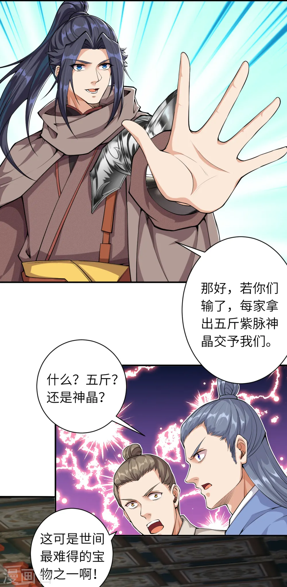 第351话 哪怕战死，也绝不退缩 第45页
