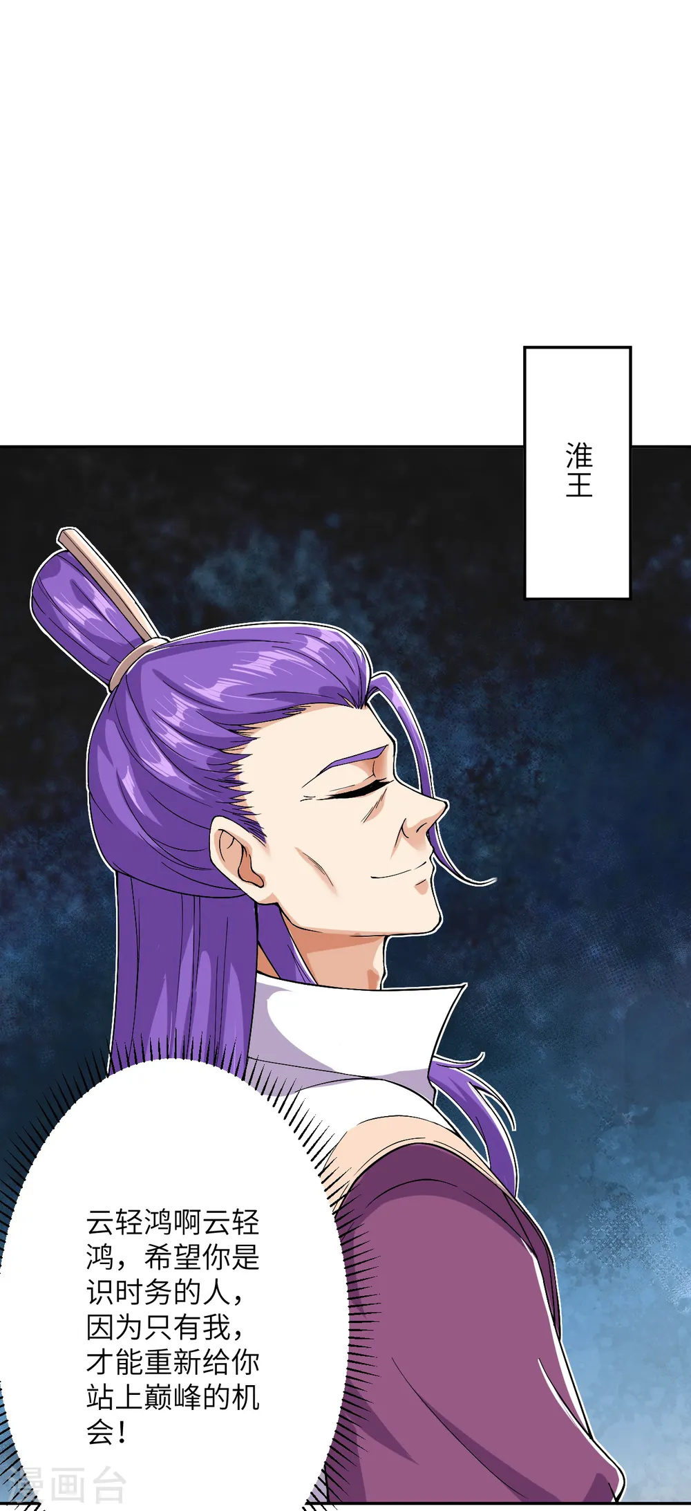 第350话 妖后驾到 第15页
