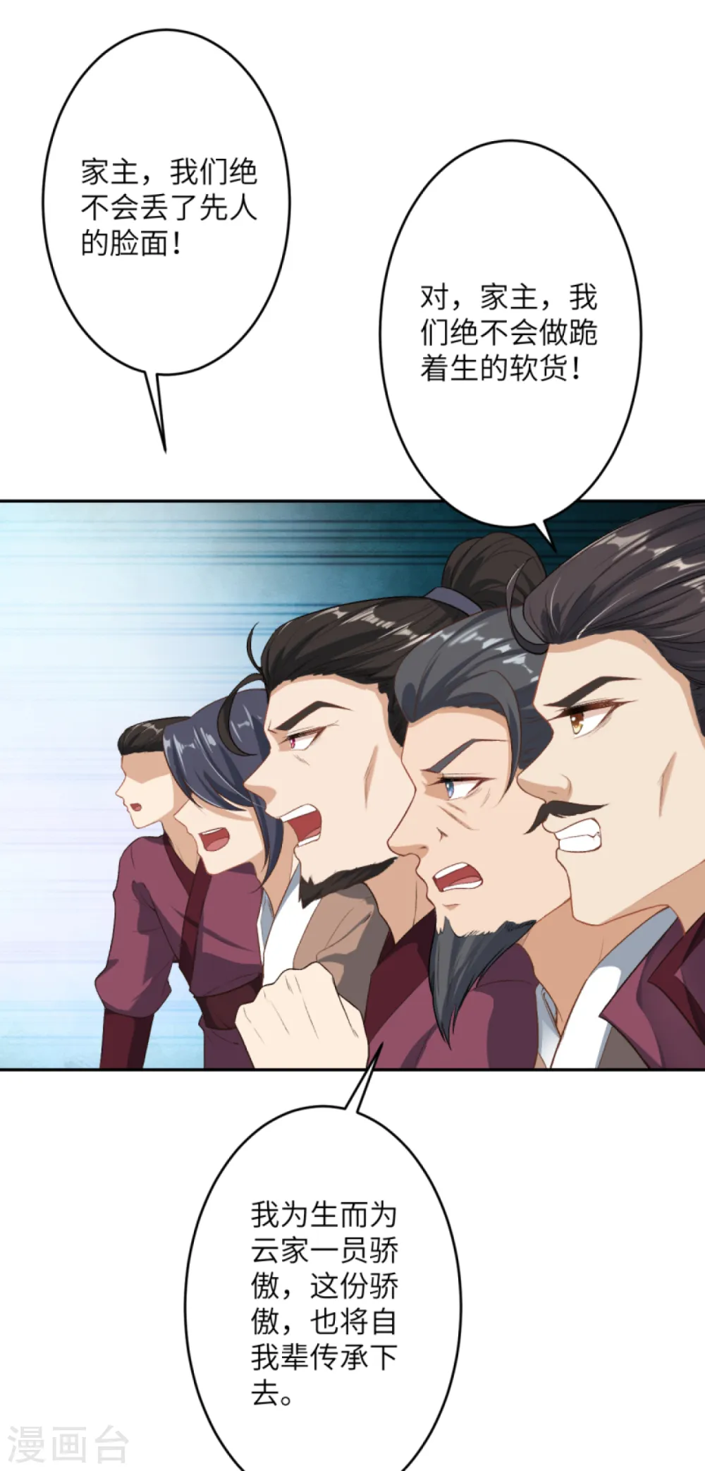 第350话 妖后驾到 第22页