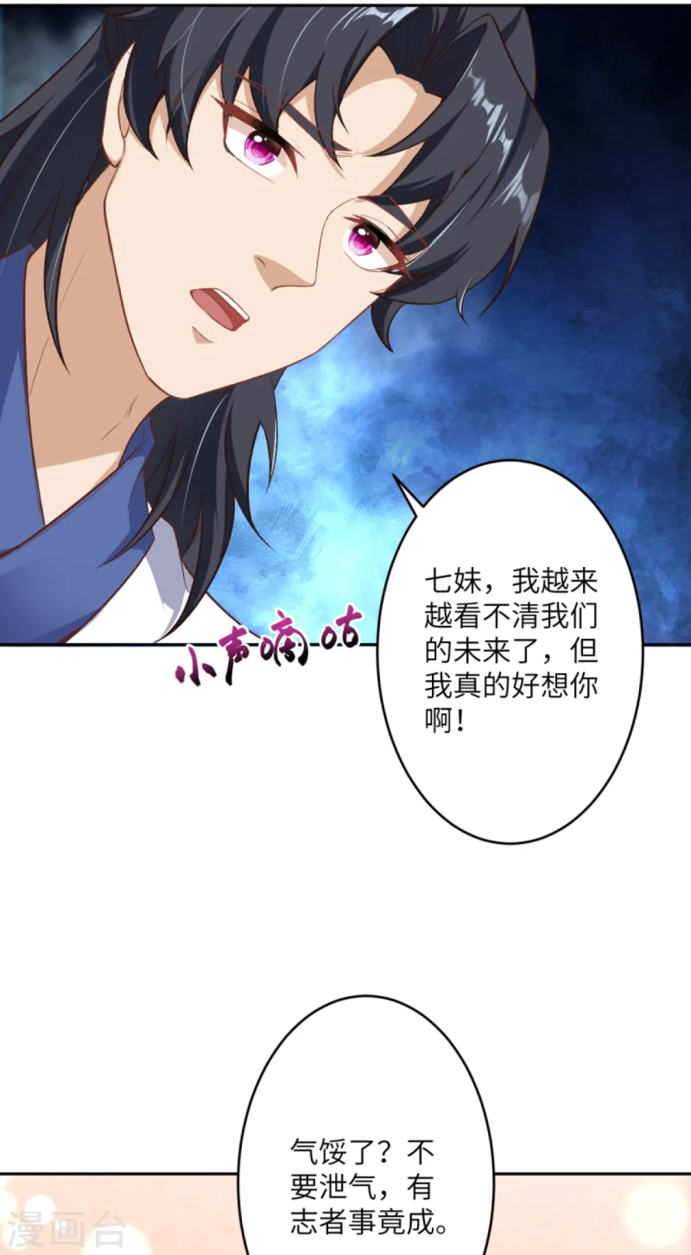 第350话 妖后驾到 第25页