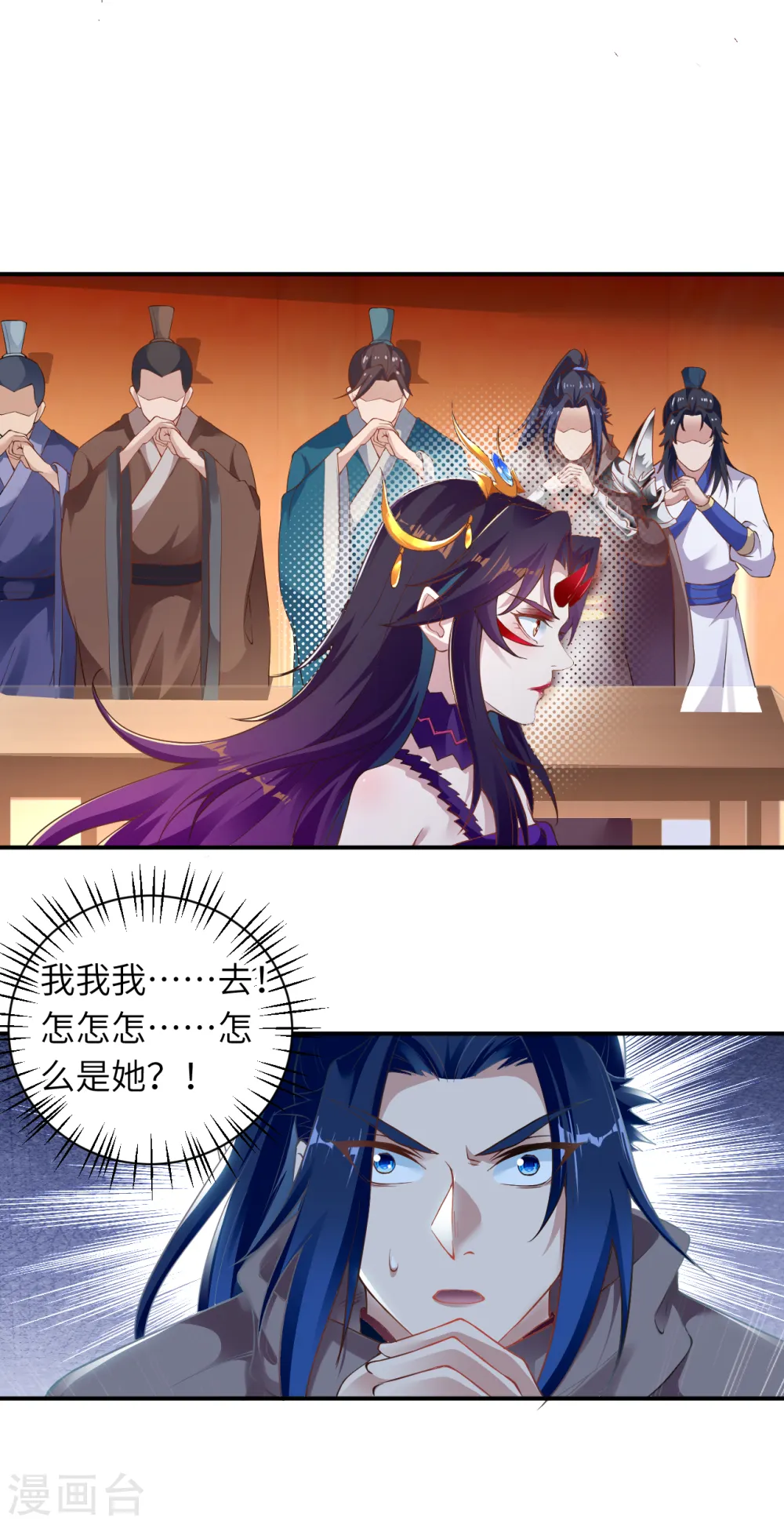 第350话 妖后驾到 第39页