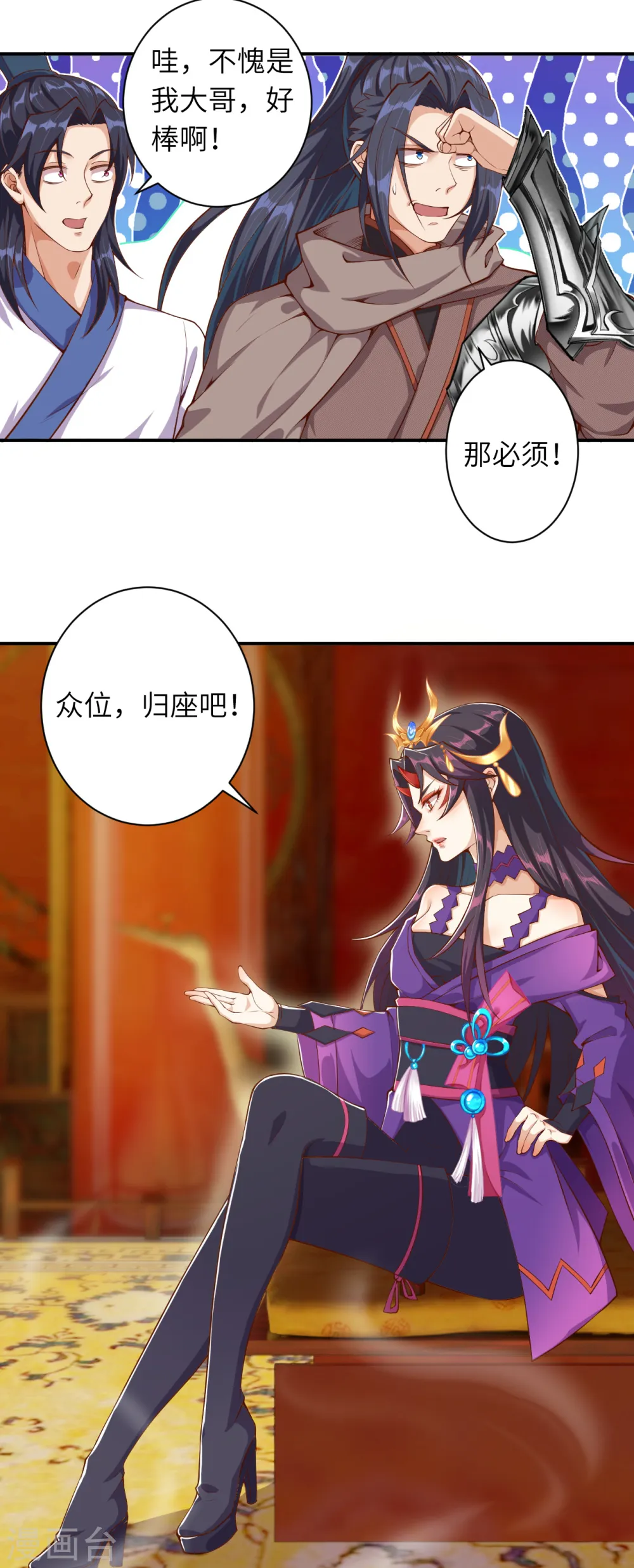 第350话 妖后驾到 第41页