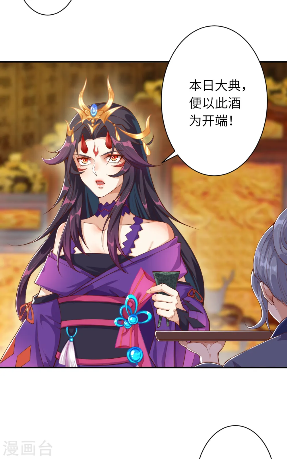 第350话 妖后驾到 第43页