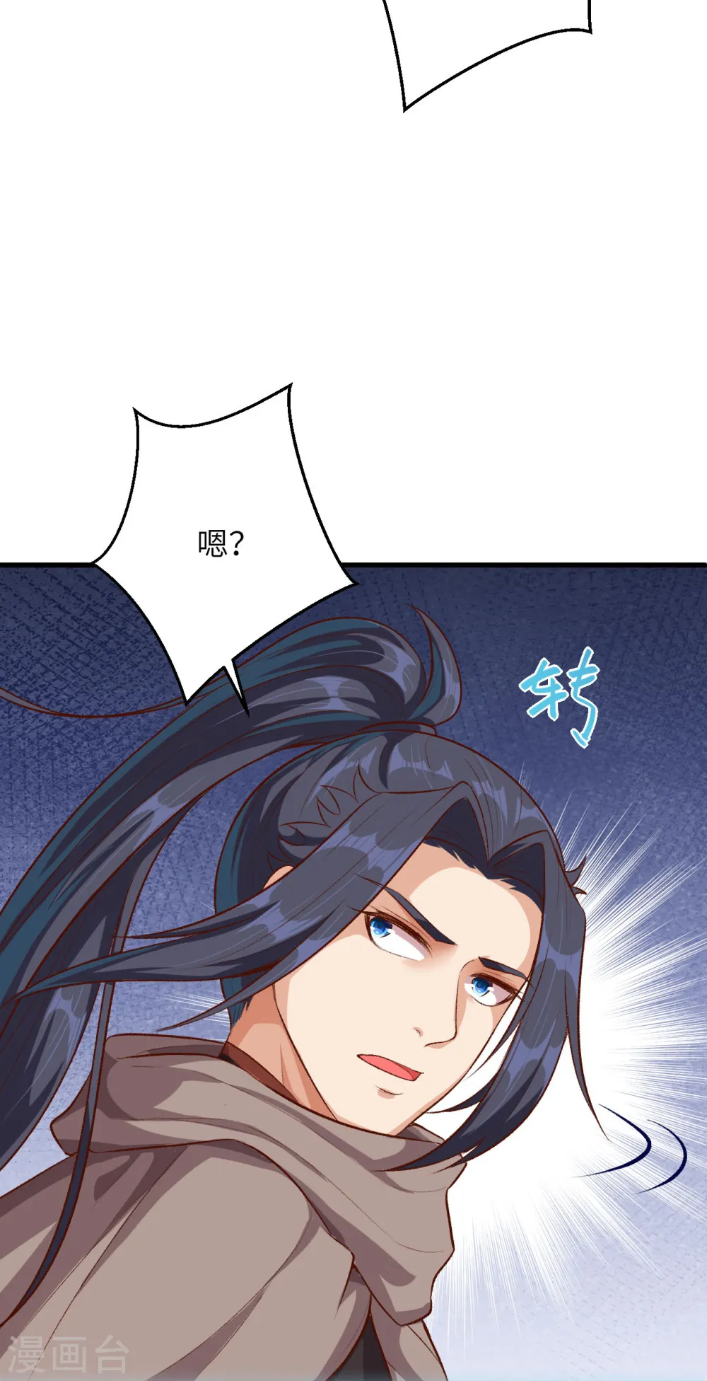 第359话 凤凰炎，净化吧 第10页