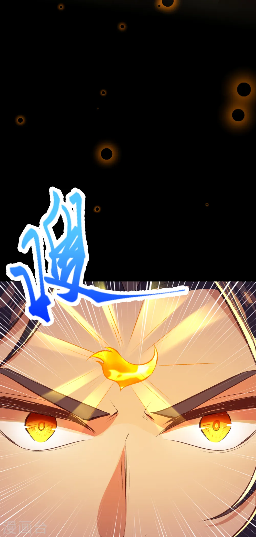 第359话 凤凰炎，净化吧 第25页