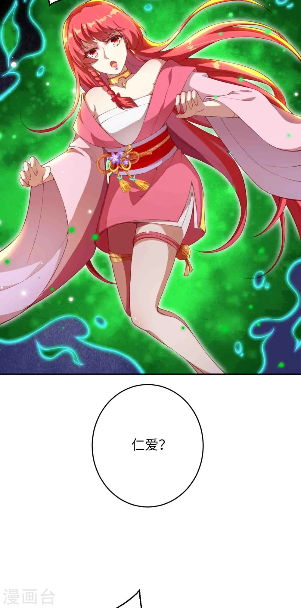 第359话 凤凰炎，净化吧 第37页