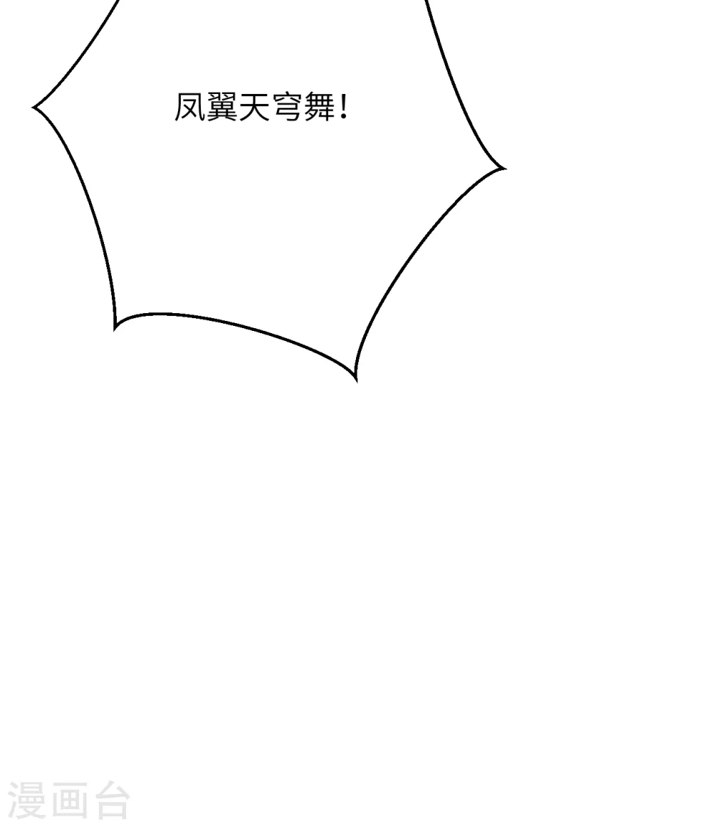第359话 凤凰炎，净化吧 第41页