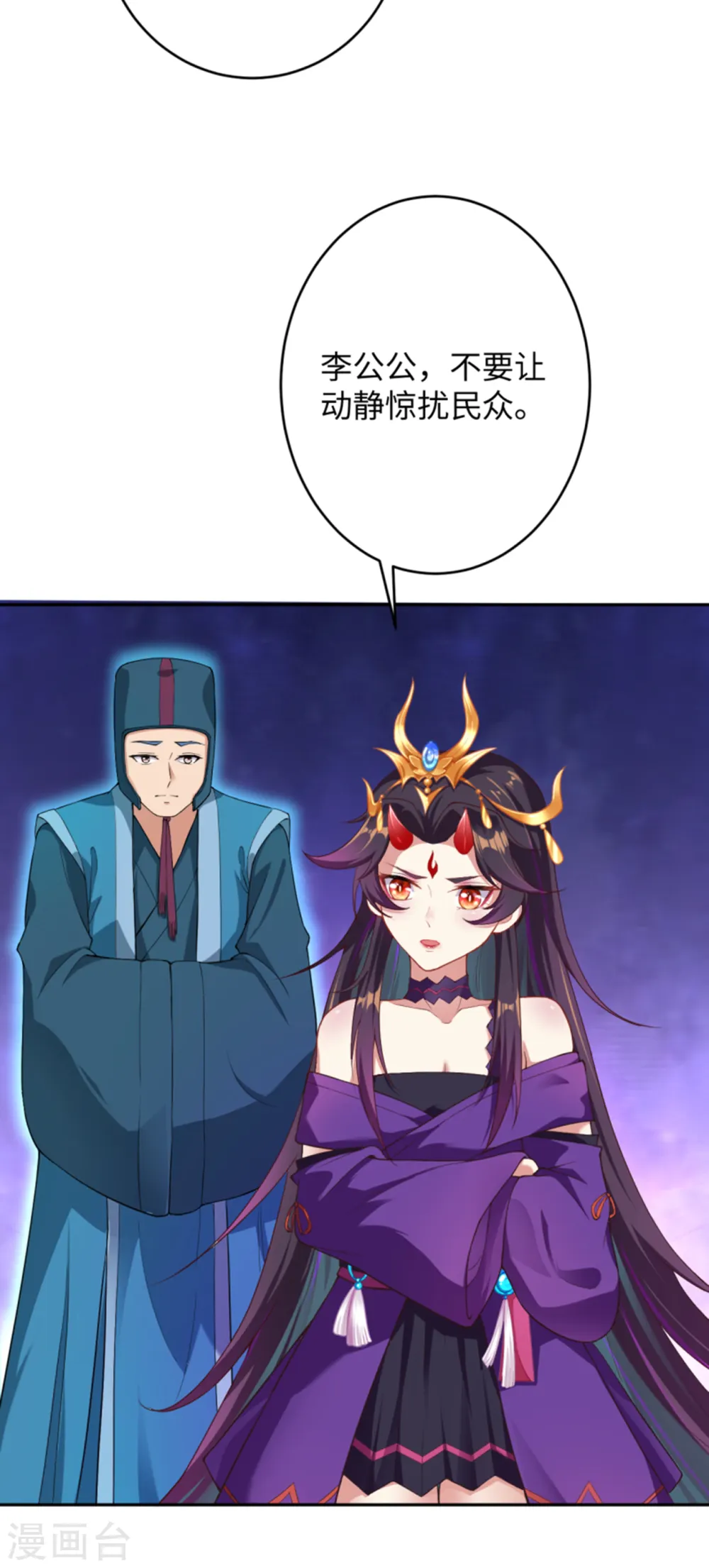 第359话 凤凰炎，净化吧 第66页