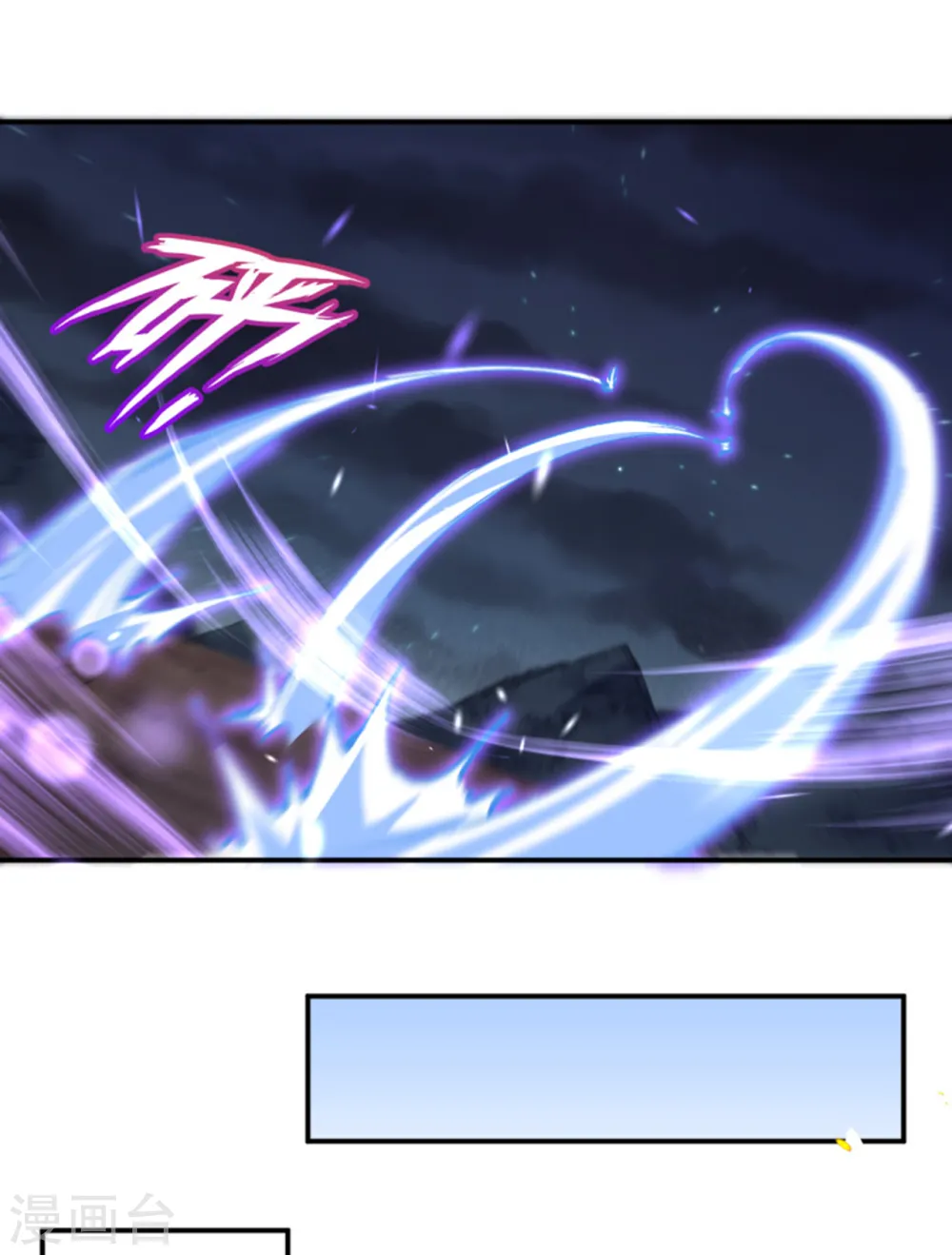 第349话 幻妖七子 第4页