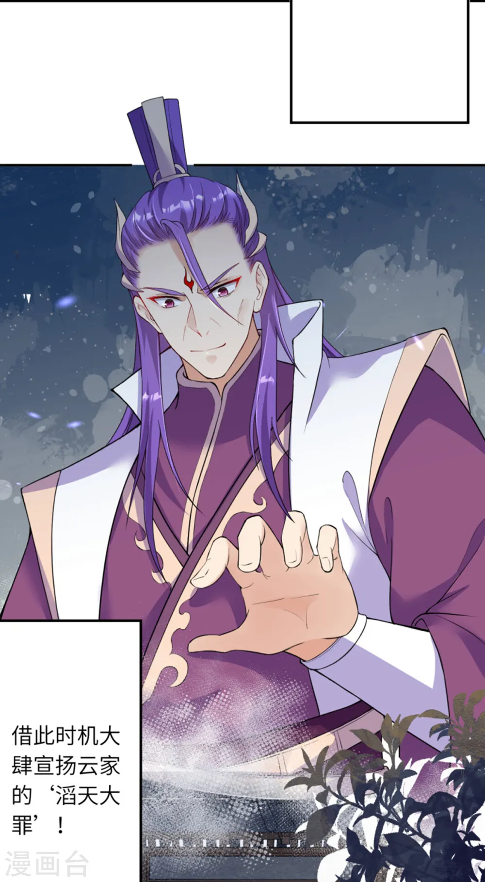 第349话 幻妖七子 第12页