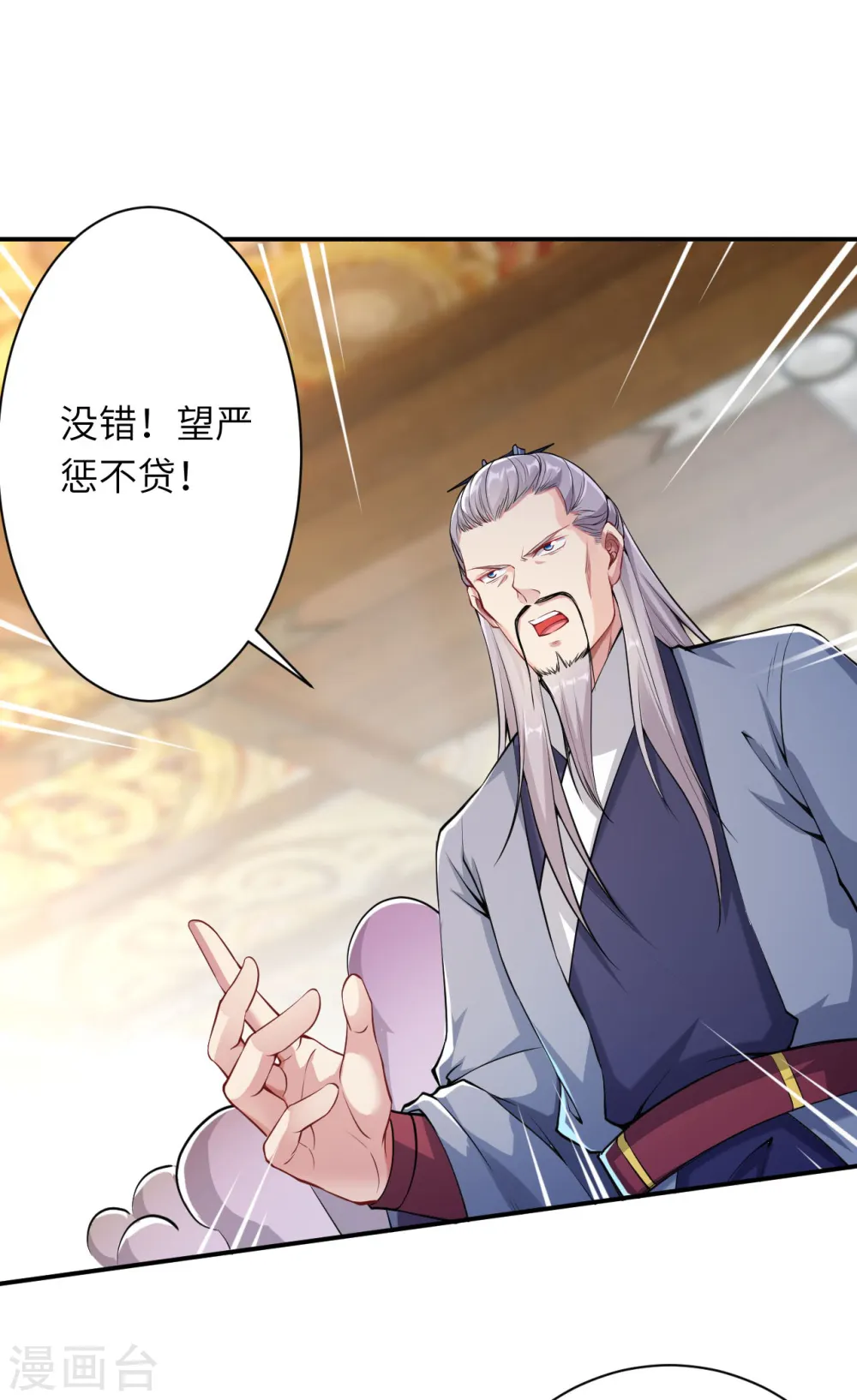 第349话 幻妖七子 第17页