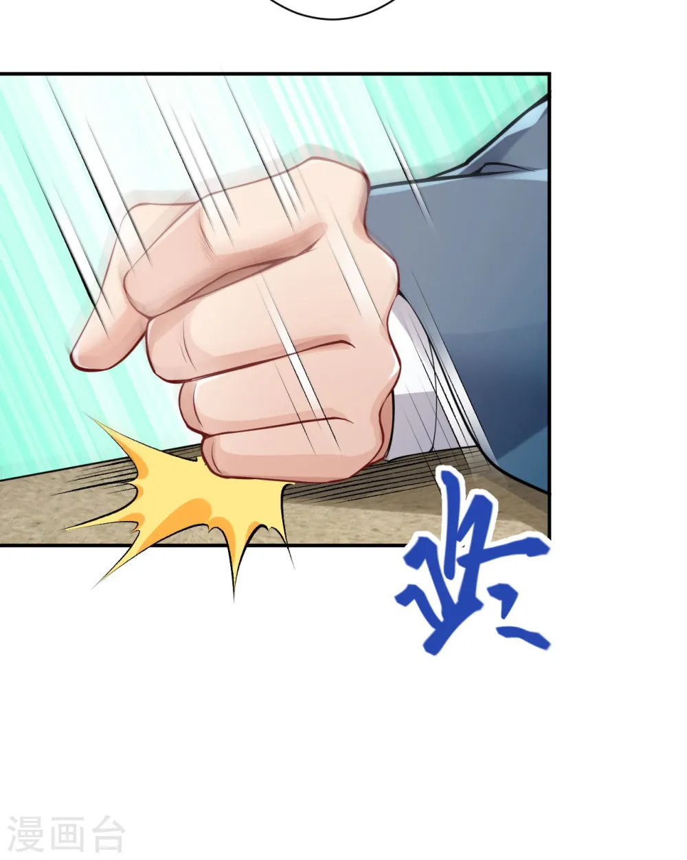 第349话 幻妖七子 第20页