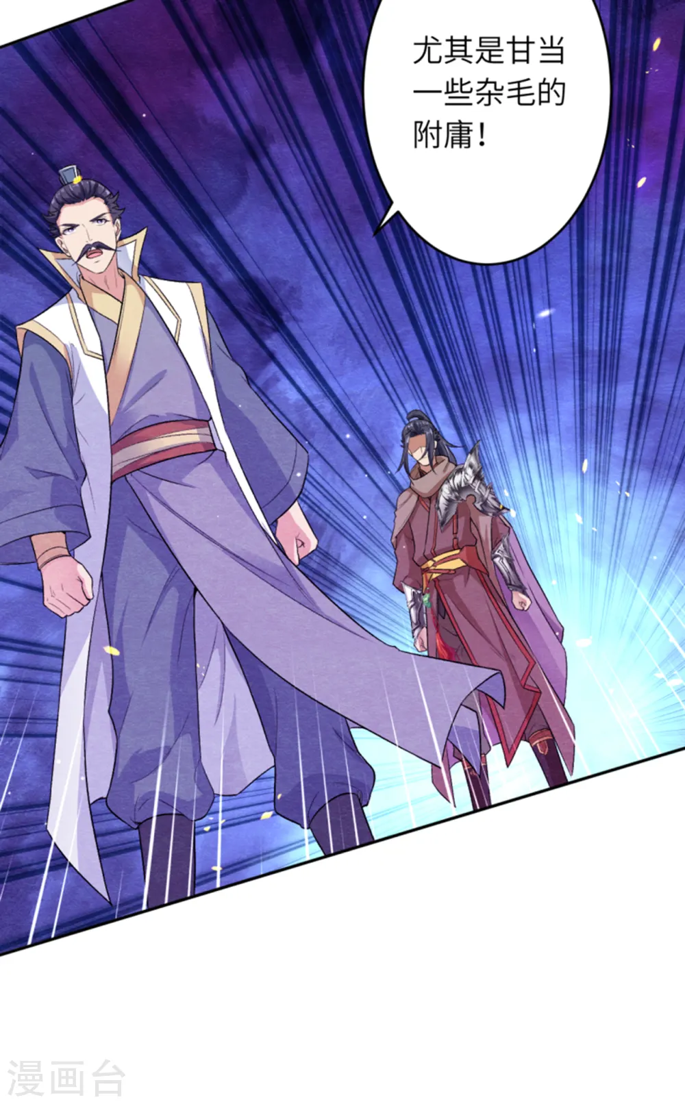 第349话 幻妖七子 第24页