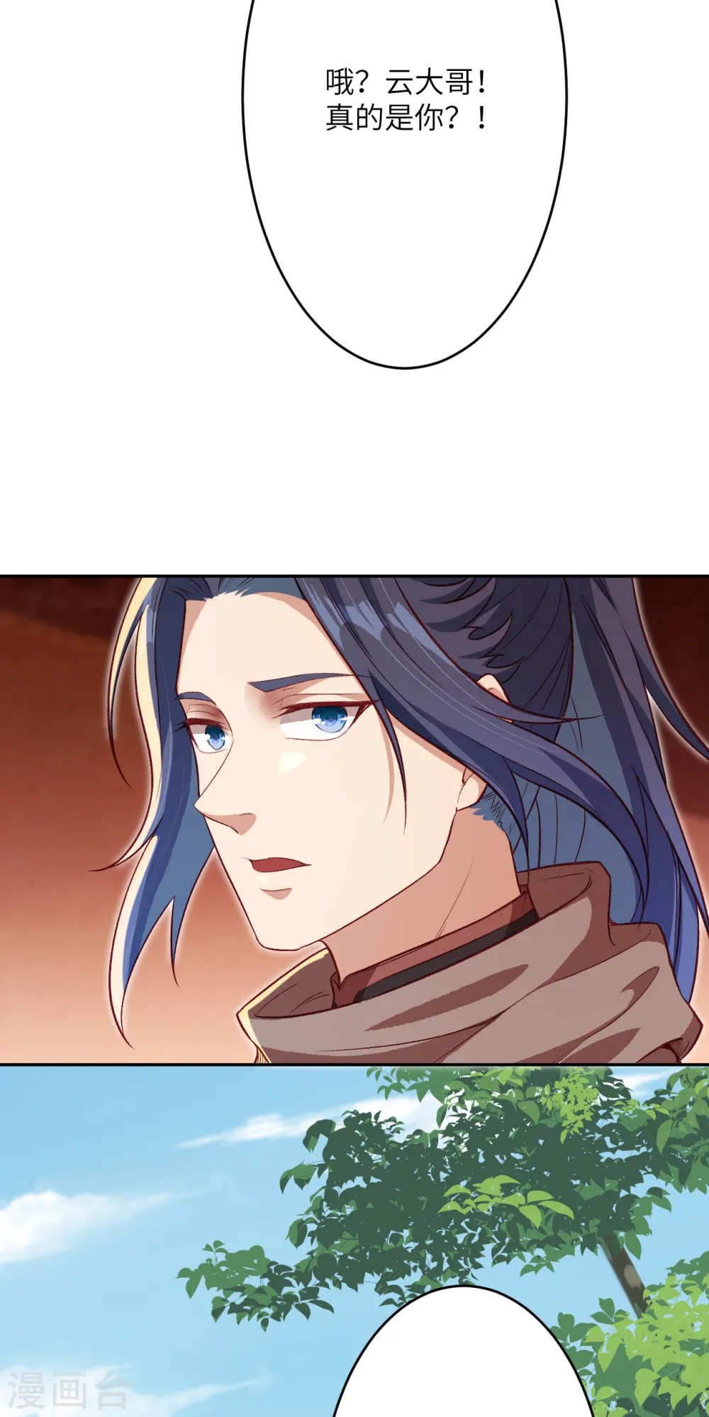 第349话 幻妖七子 第31页