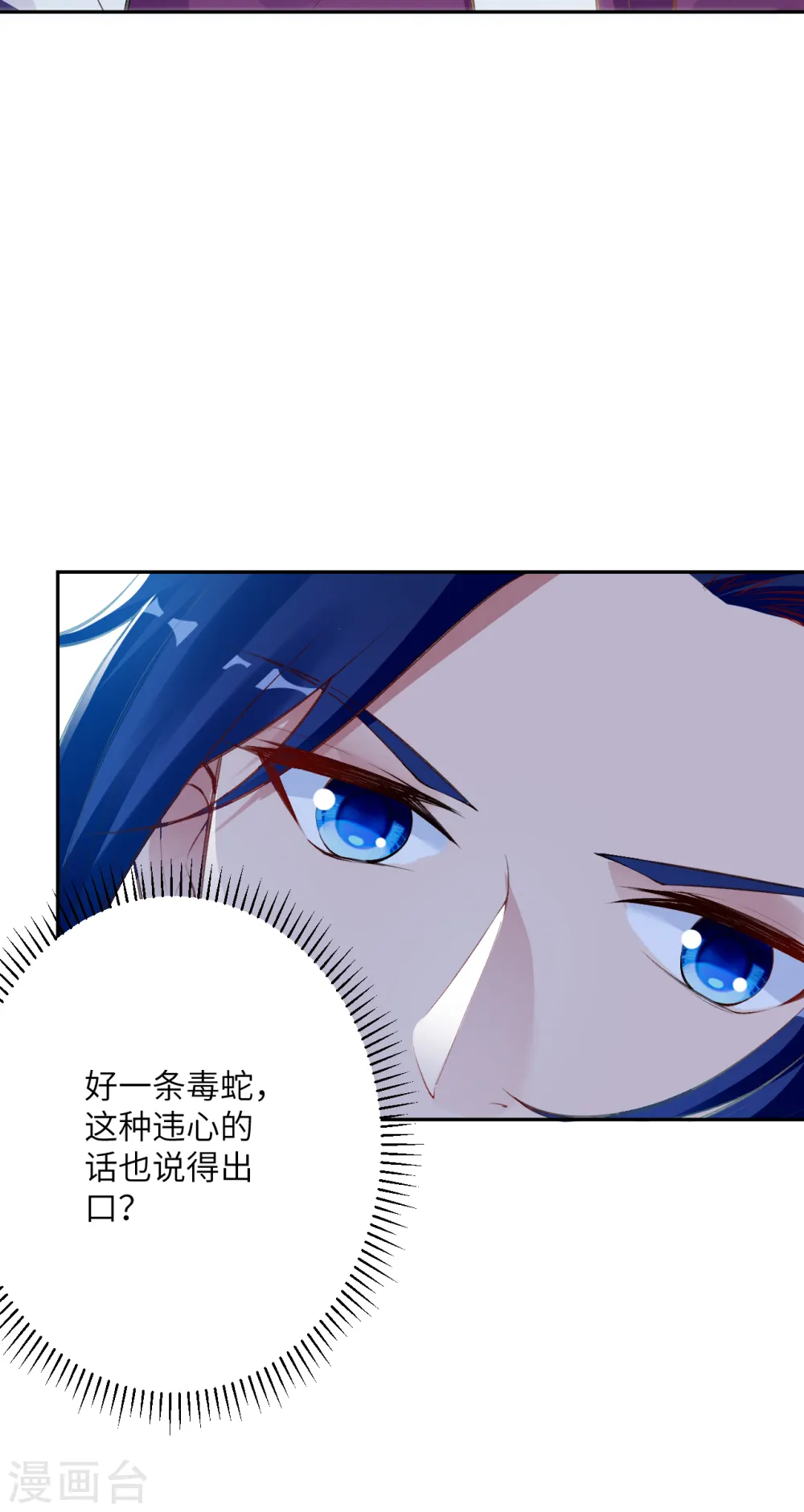 第349话 幻妖七子 第35页