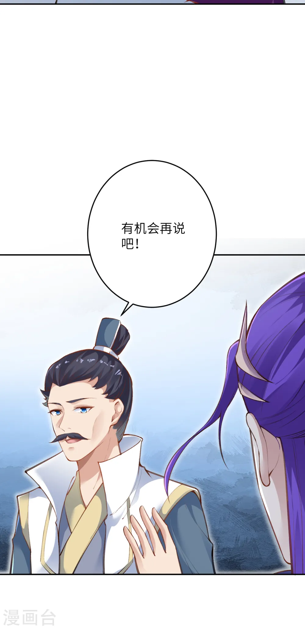 第349话 幻妖七子 第38页