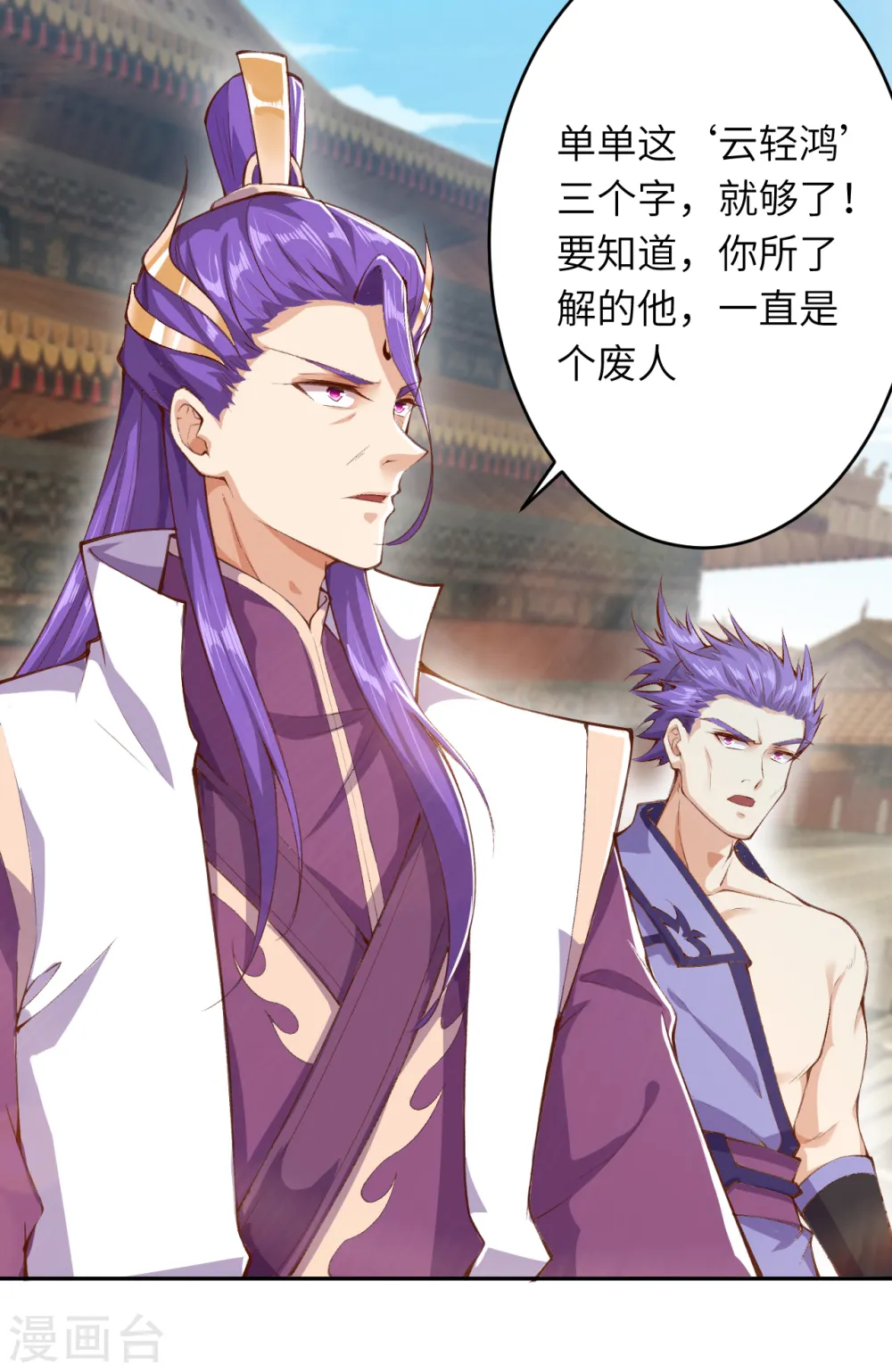 第349话 幻妖七子 第46页
