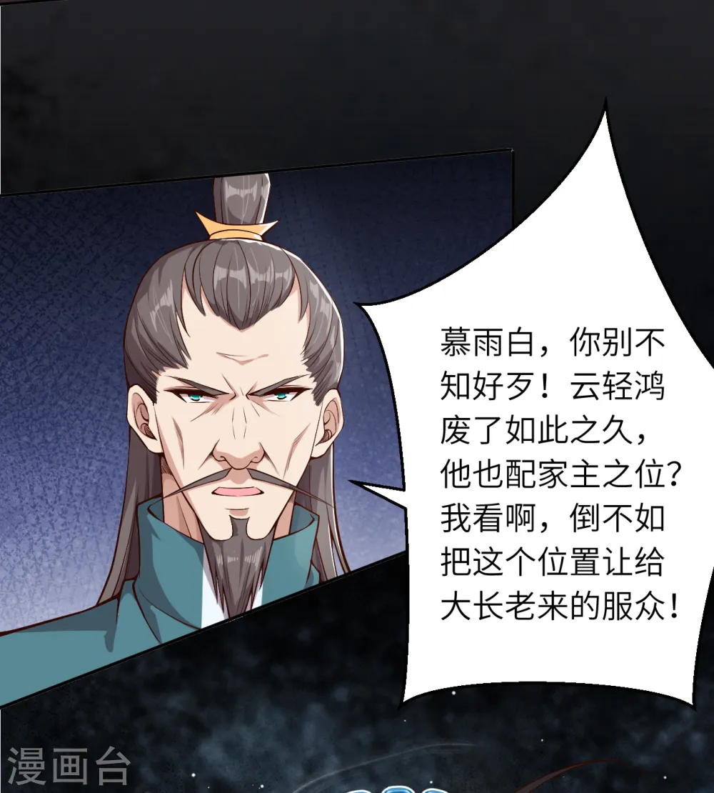 第340话 辉夜郡王 第5页