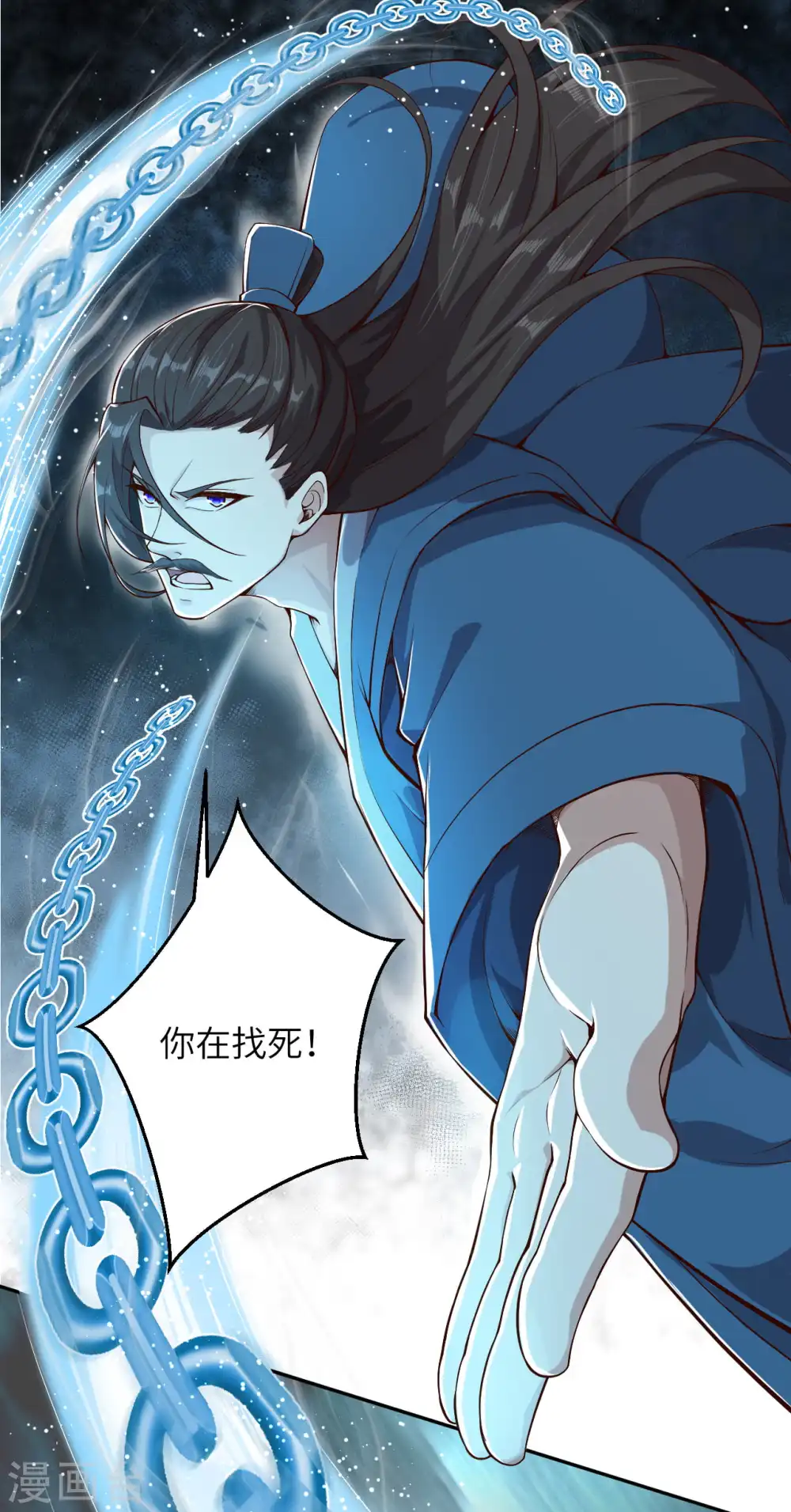 第340话 辉夜郡王 第6页