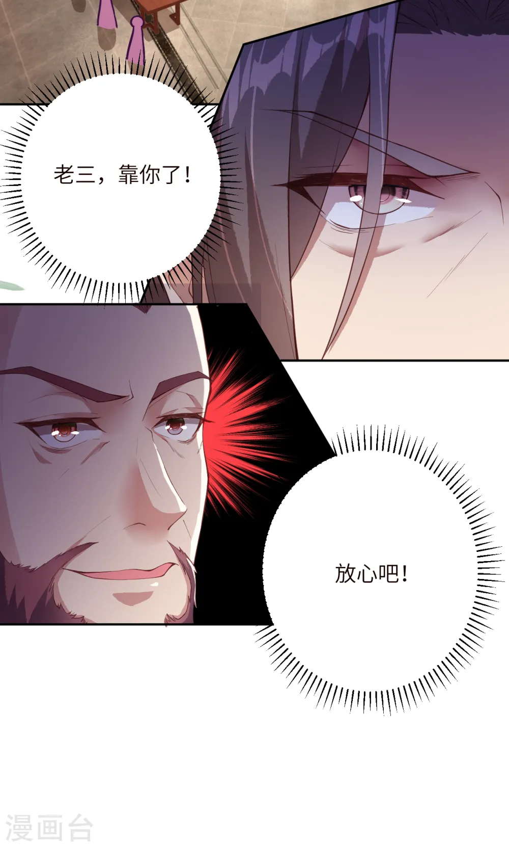 第340话 辉夜郡王 第23页