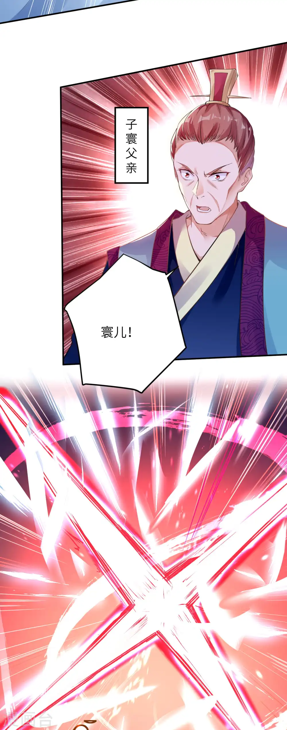 第353话 这场，就交给我吧！ 第11页