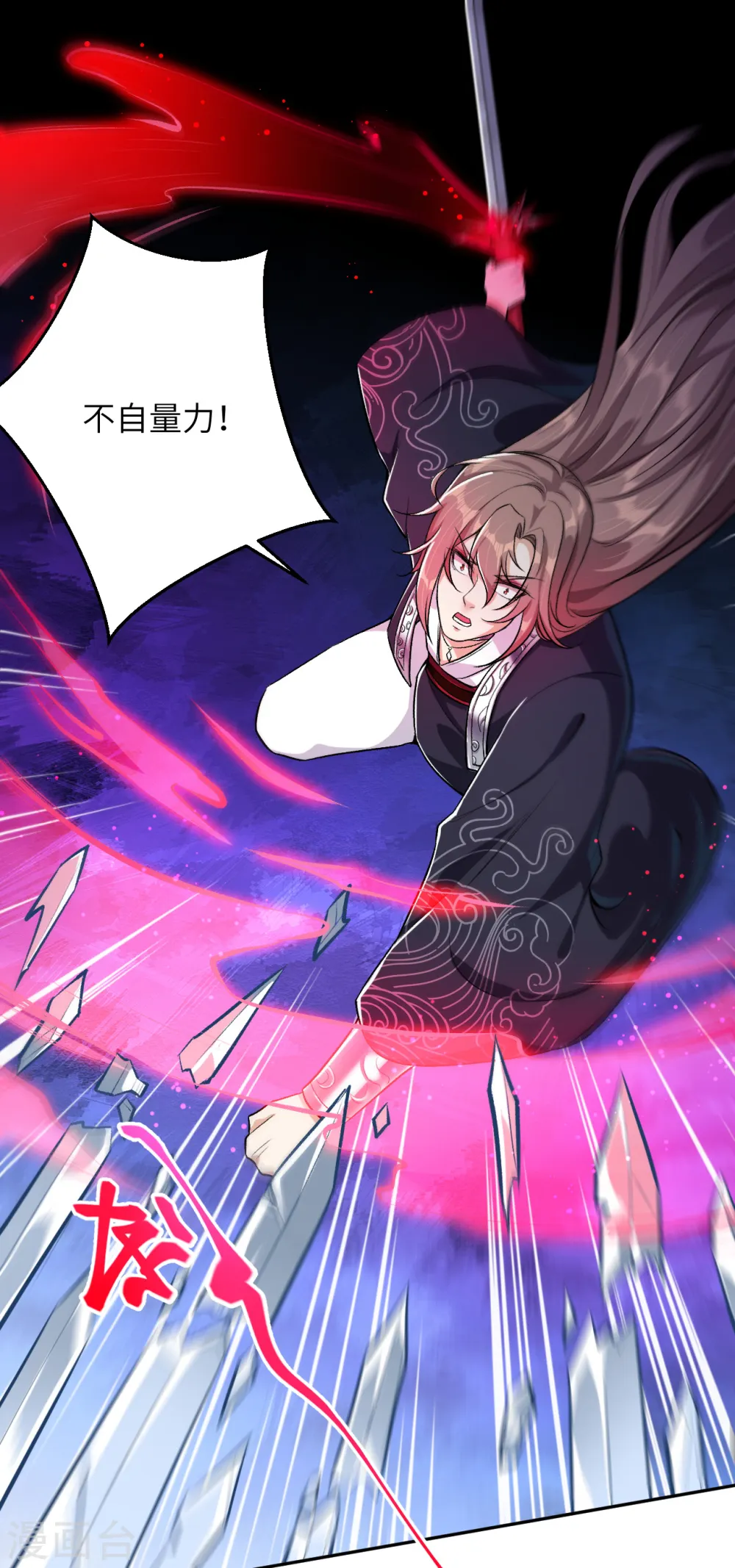第353话 这场，就交给我吧！ 第21页